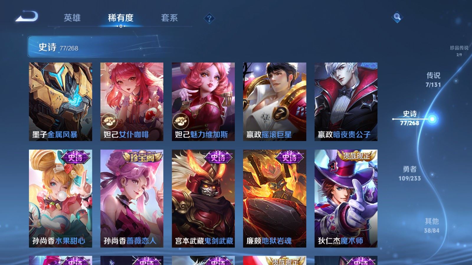 WZCMW492653王者荣耀账号详情图15 WZCMW492653王者荣耀账号详情图15