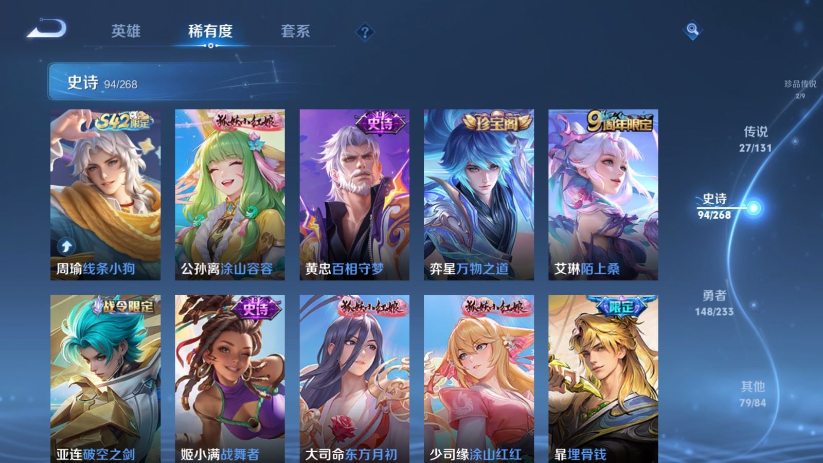 WZCMW478253王者荣耀账号详情图12