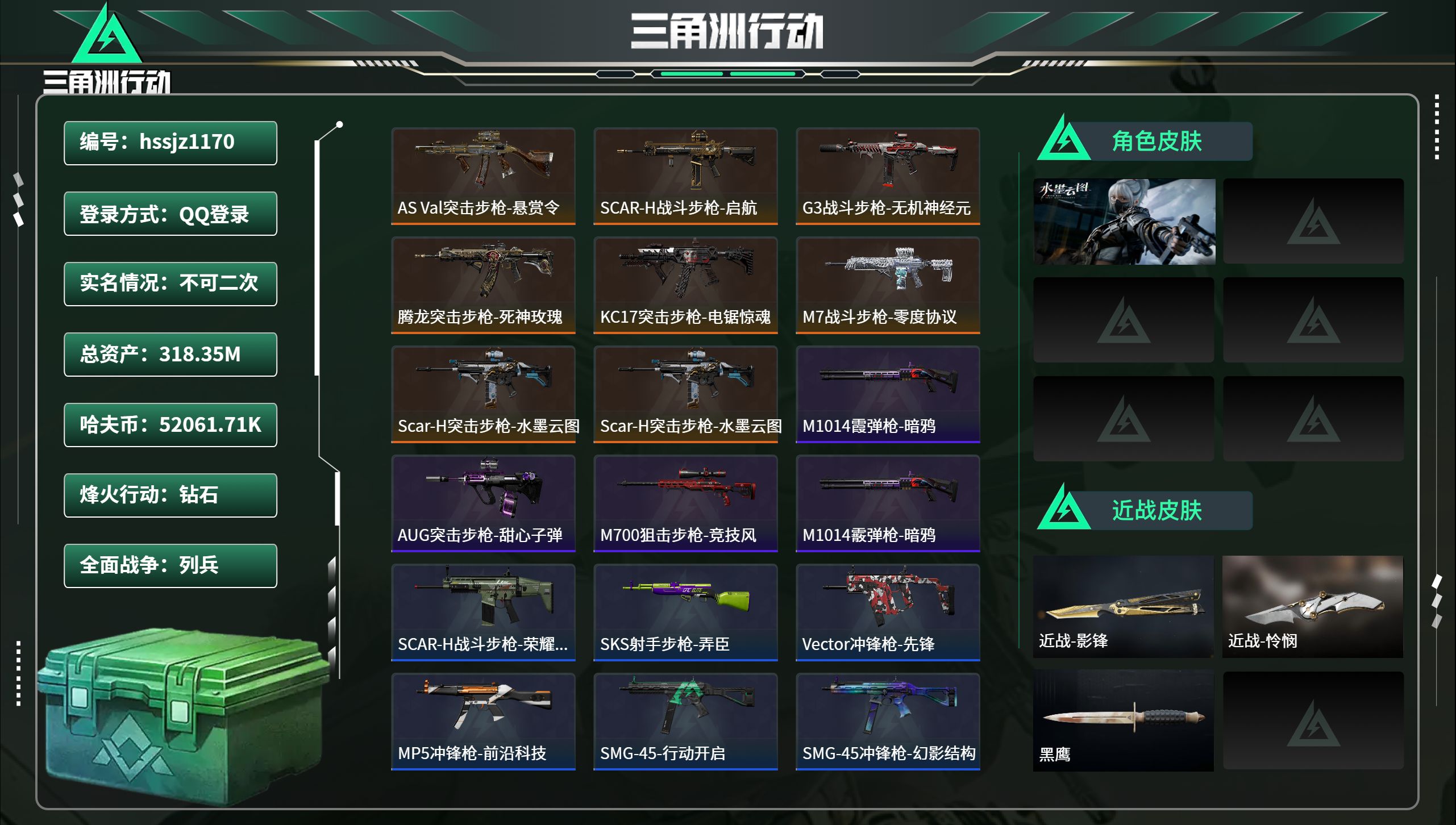 三角洲行动账号QQhssjz1170 总资产318.35M，哈夫币 52061.71K，战场等级:1 列兵，行动等级: