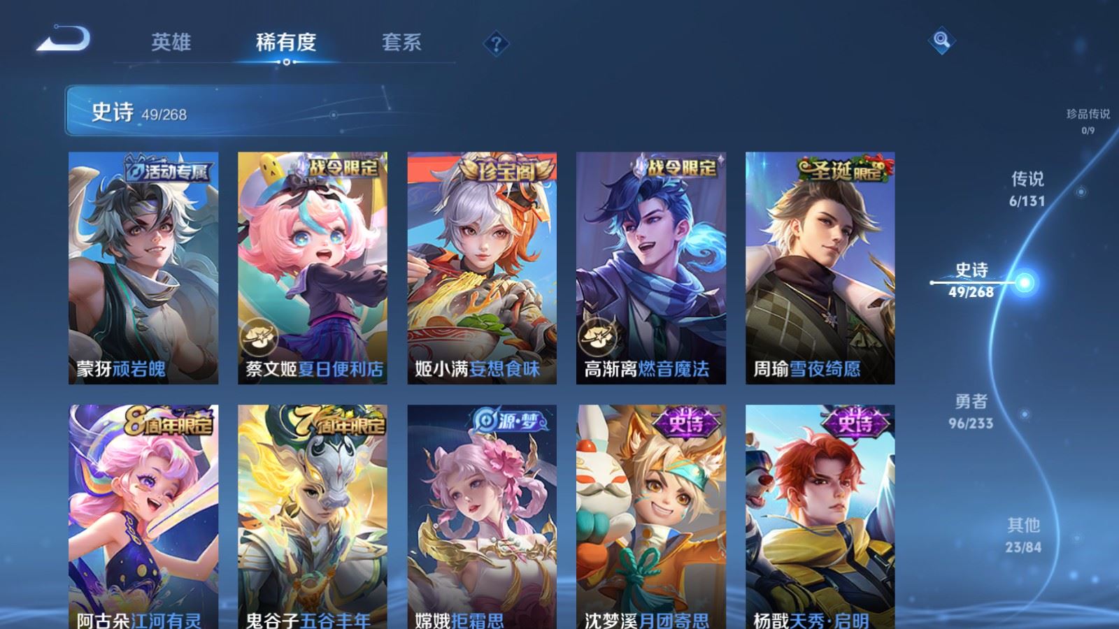 WZCMW478160王者荣耀账号详情图9