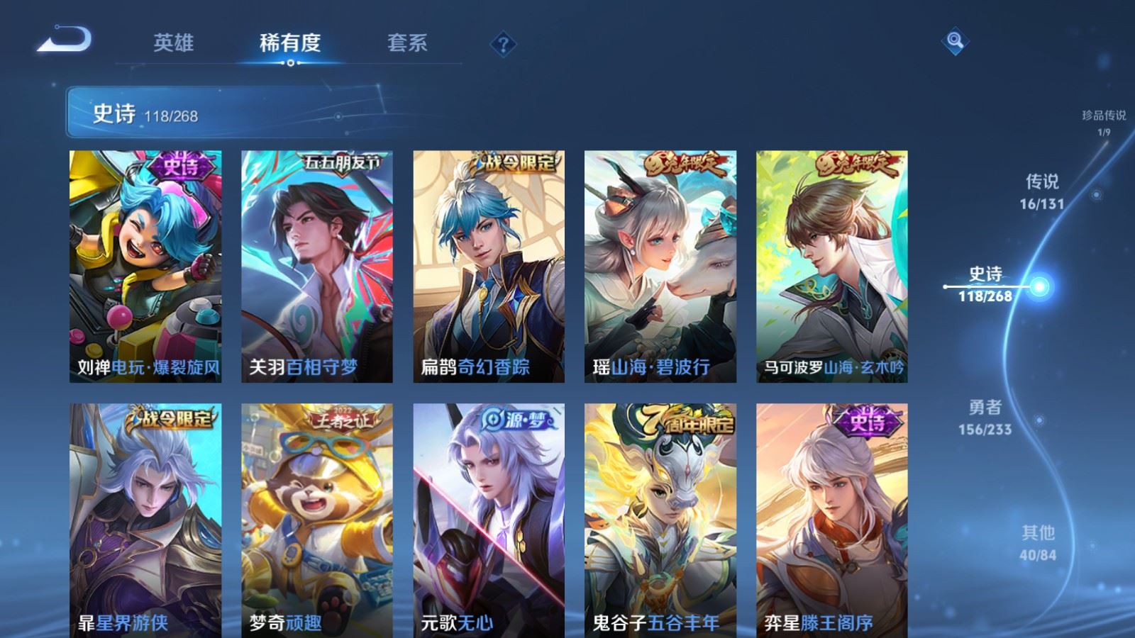 WZCMW478224王者荣耀账号详情图13