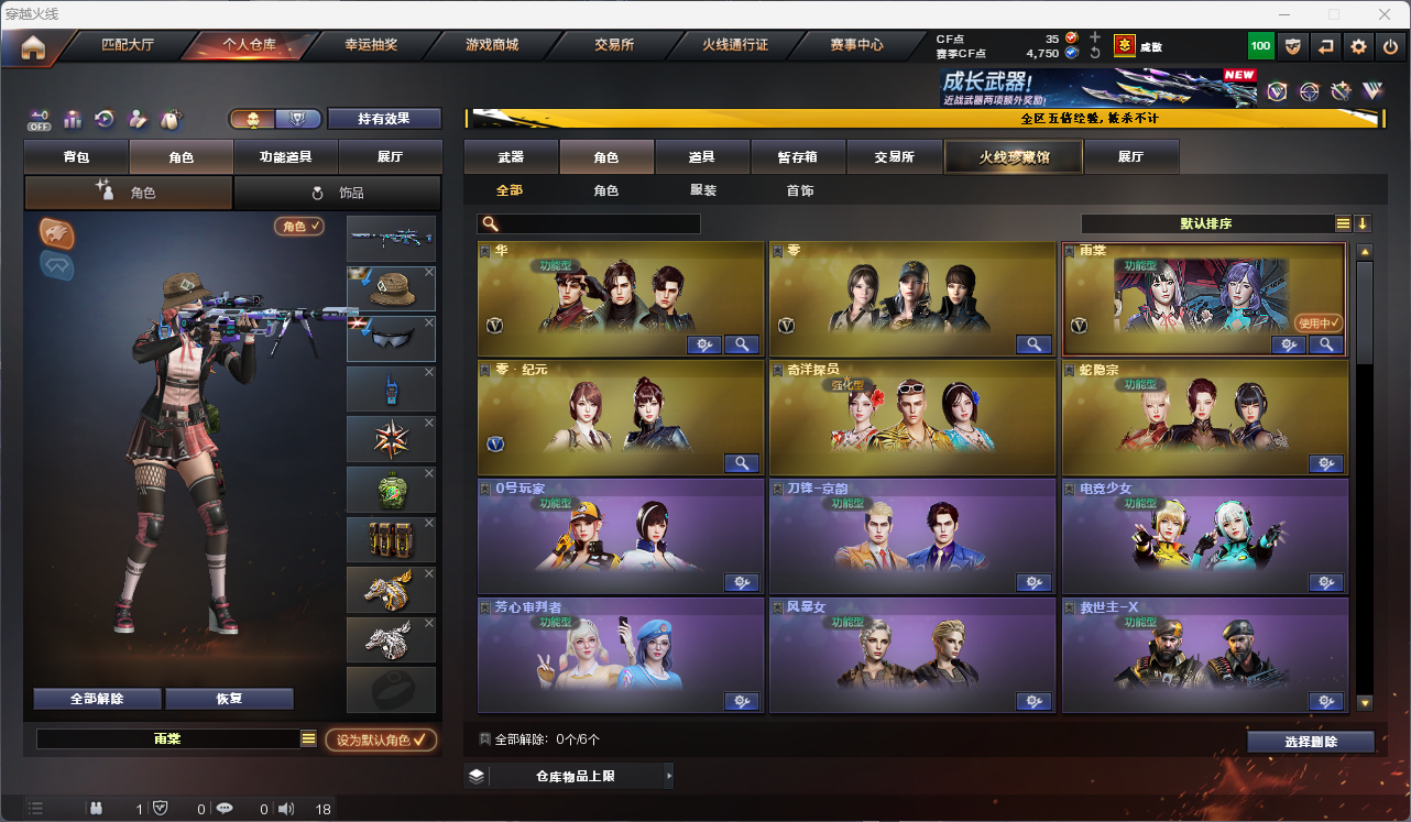 CFFFWY414496穿越火线账号详情图12