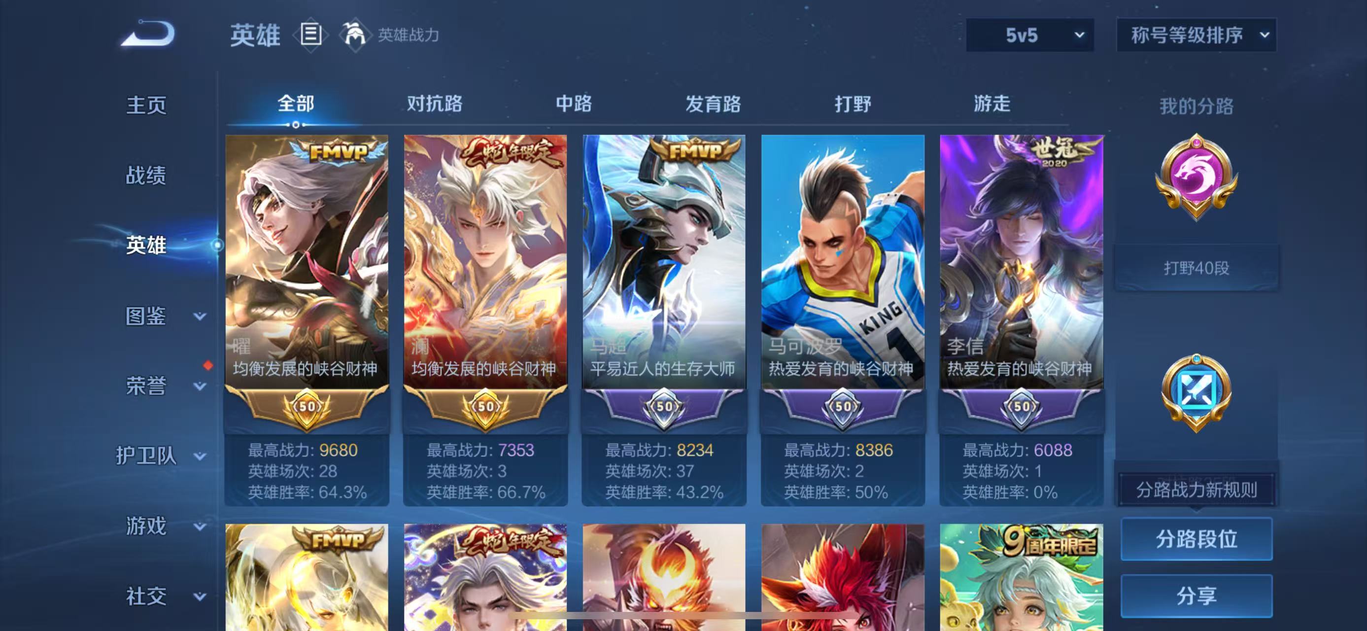 WZCMW471596王者荣耀账号详情图2 WZCMW471596王者荣耀账号详情图2