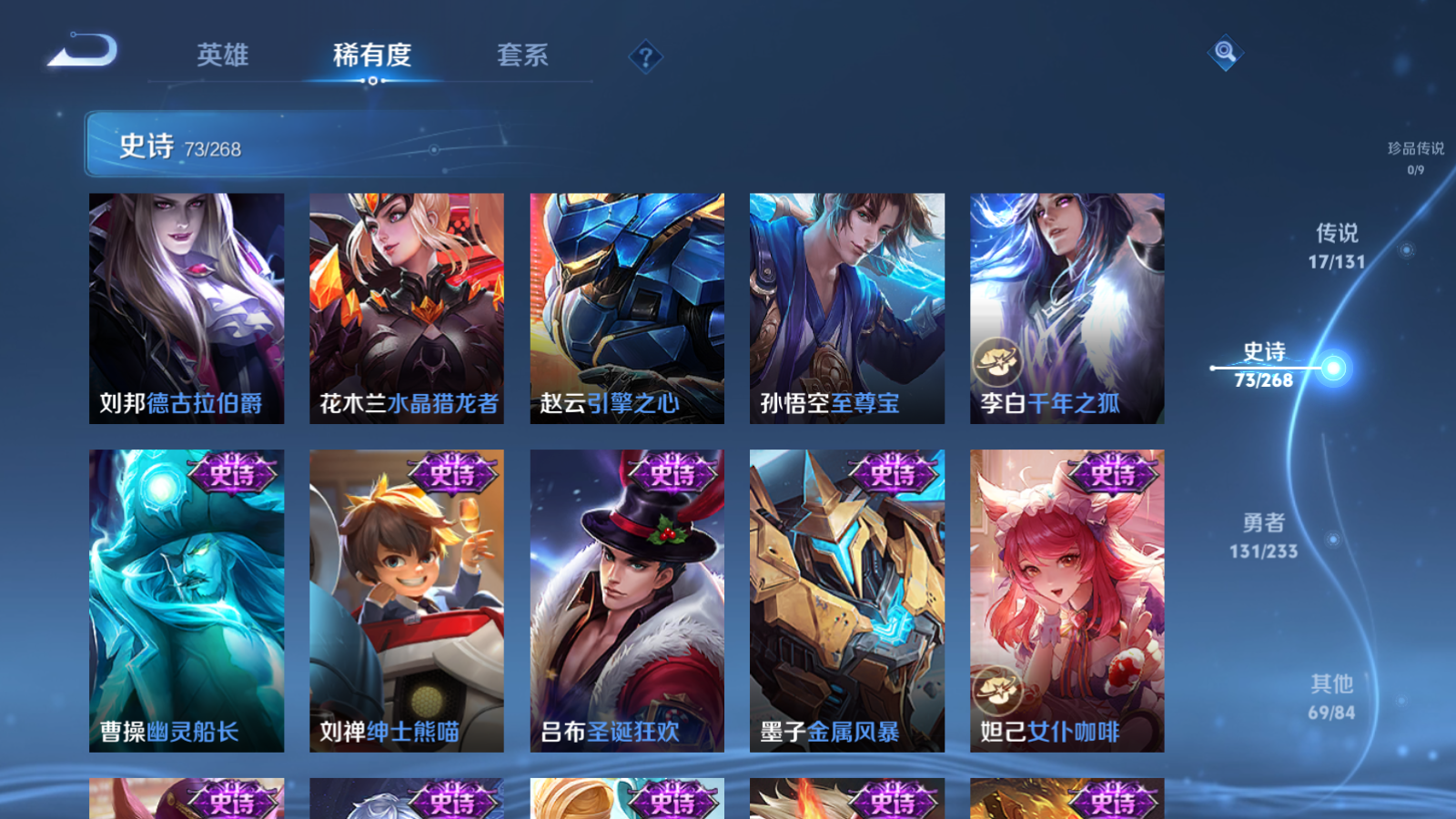 WZCMW478229王者荣耀账号详情图14