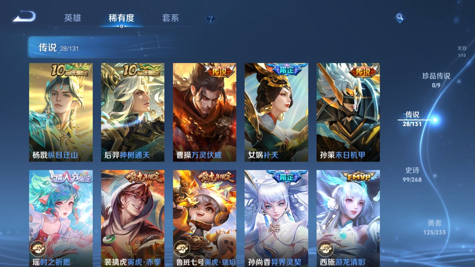 WZCMW478169王者荣耀账号详情图8