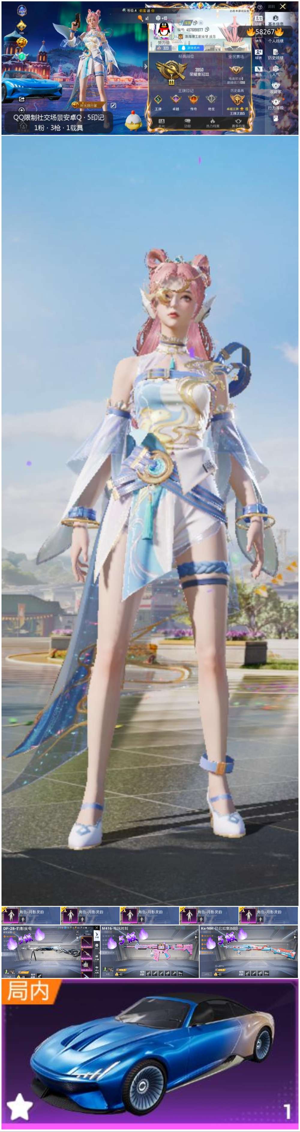 HPCMW438115和平精英账号详情图4