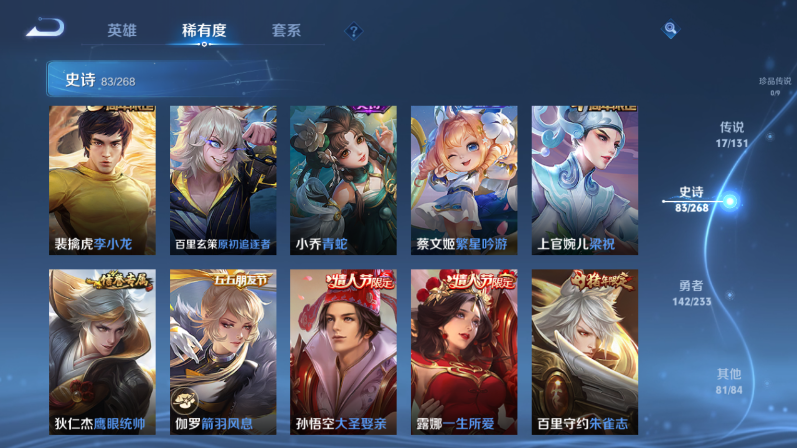 WZCMW478181王者荣耀账号详情图11