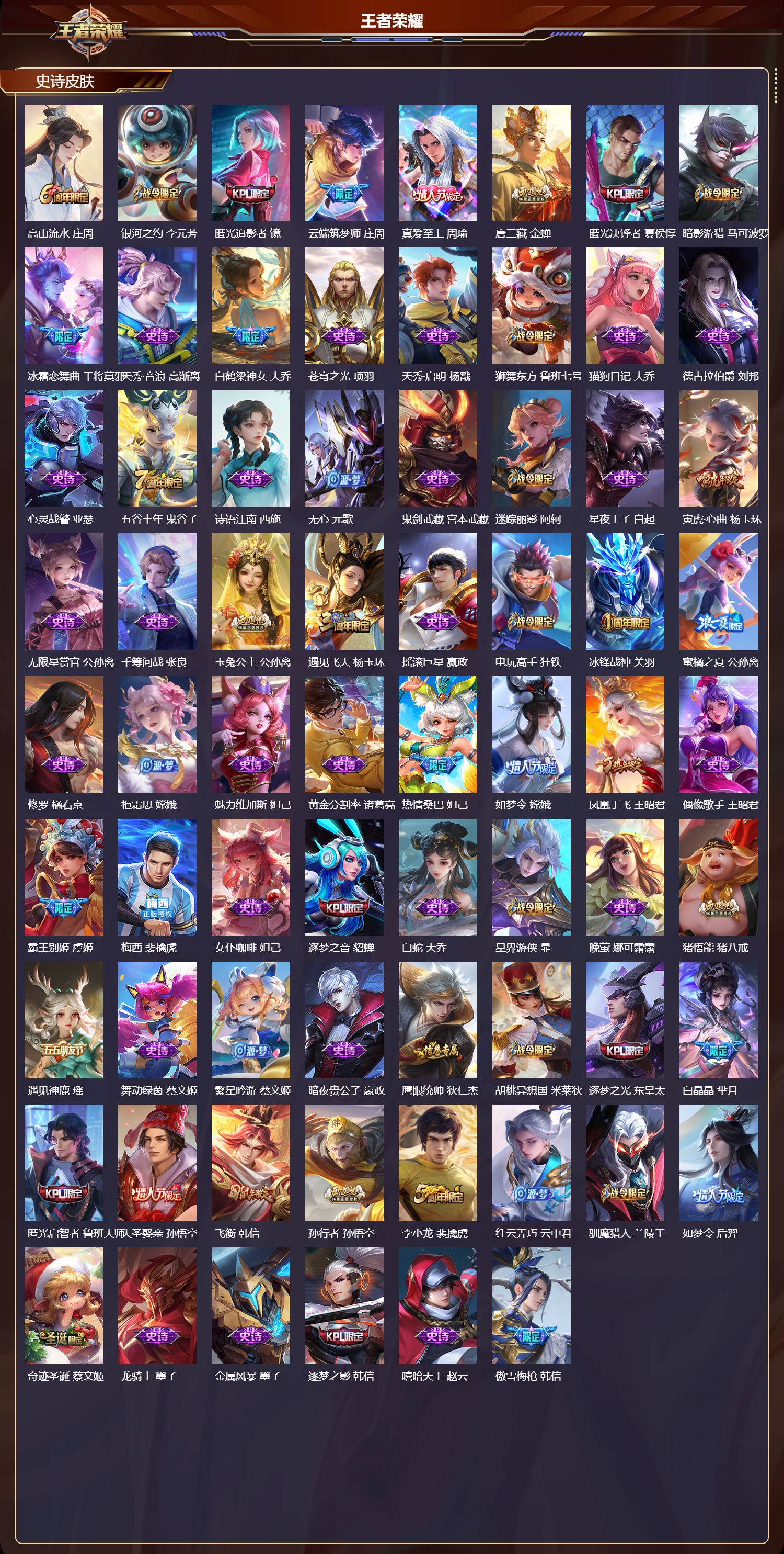 WZCMW472699王者荣耀账号详情图7 WZCMW472699王者荣耀账号详情图7