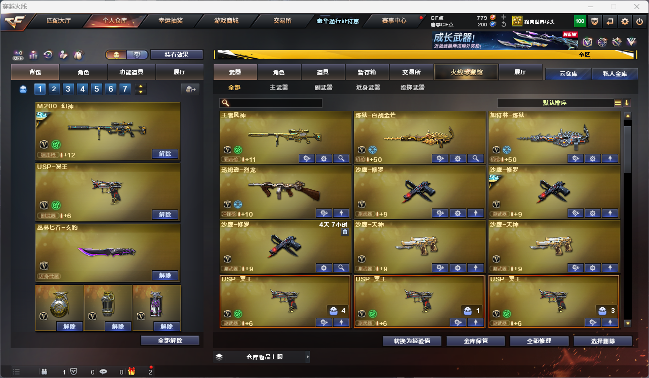 CFCMW425251穿越火线账号详情图5