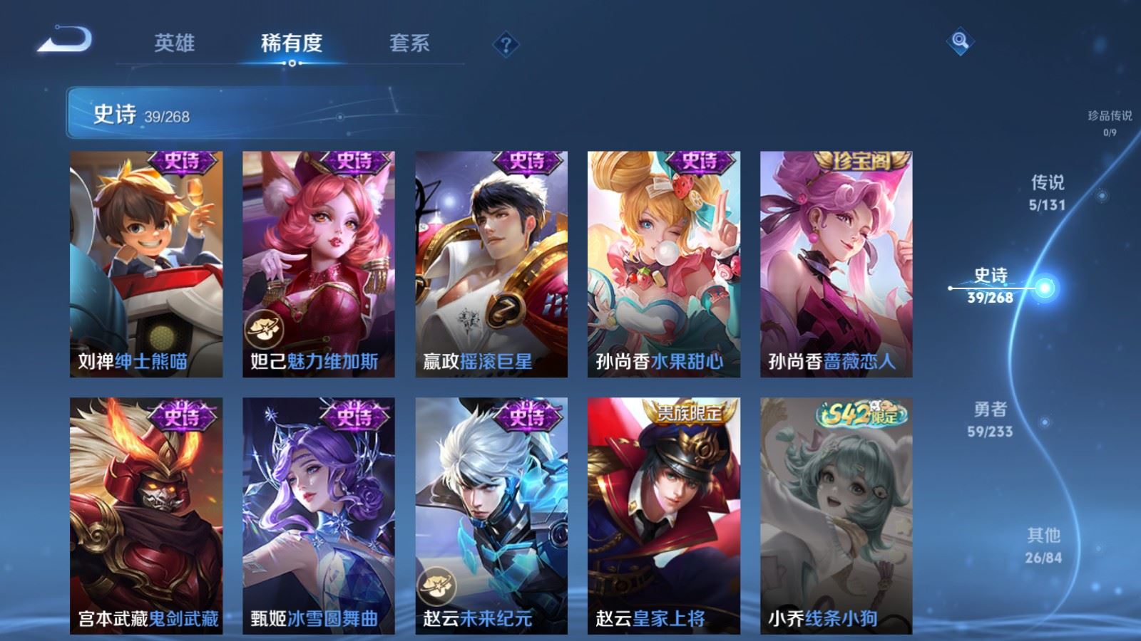 WZCMW478944王者荣耀账号详情图10