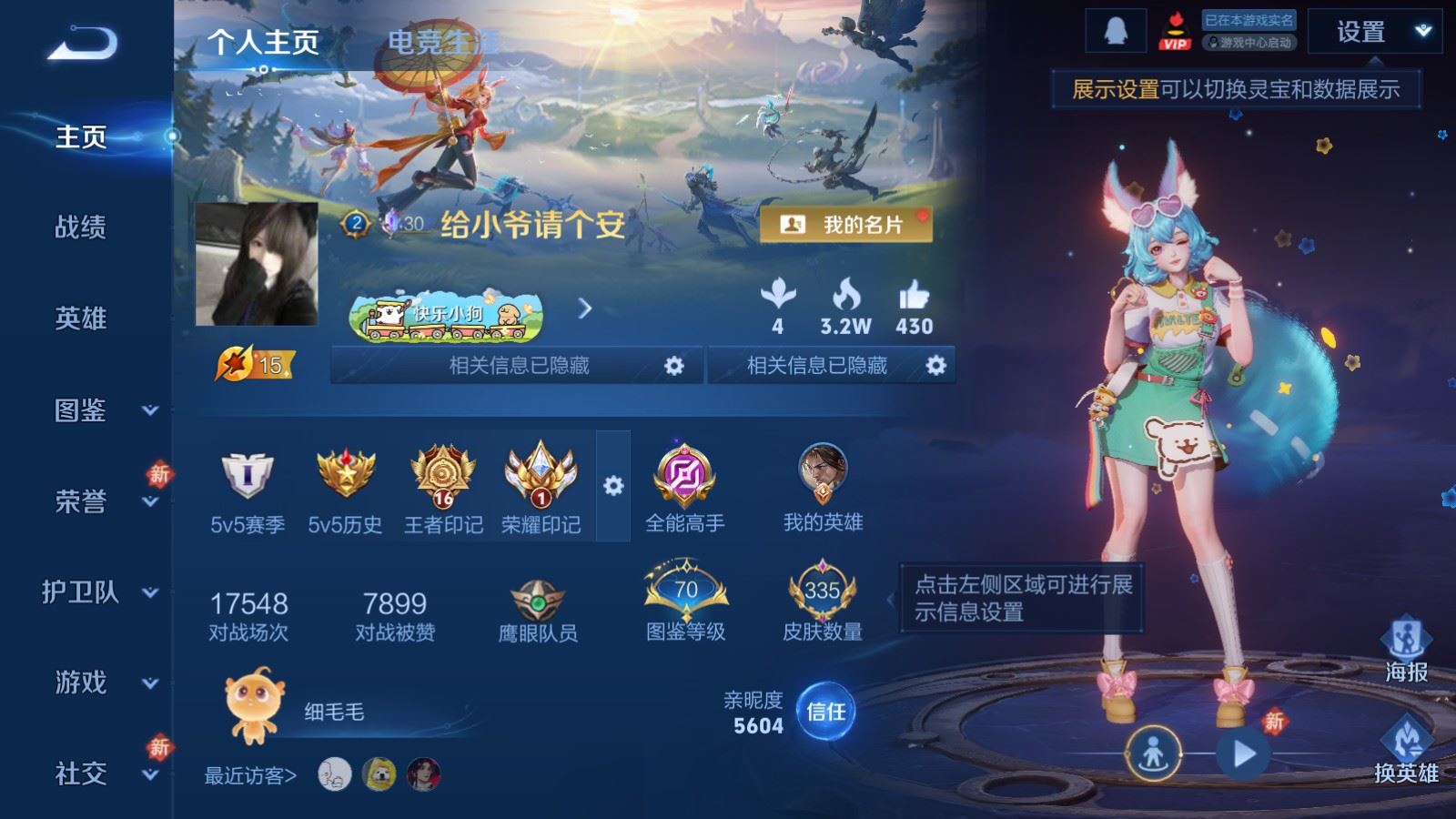 WZCMW478217王者荣耀账号详情图2 WZCMW478217王者荣耀账号详情图2