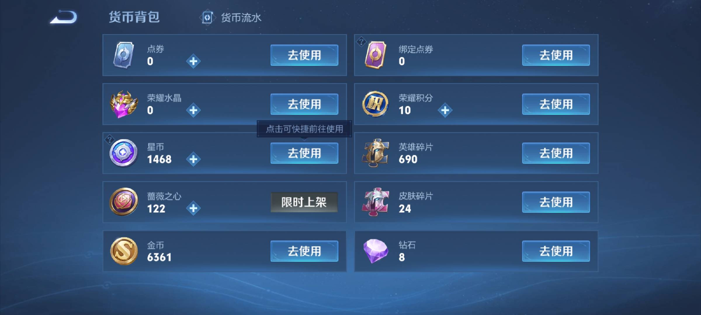 WZCMW472155王者荣耀账号详情图7