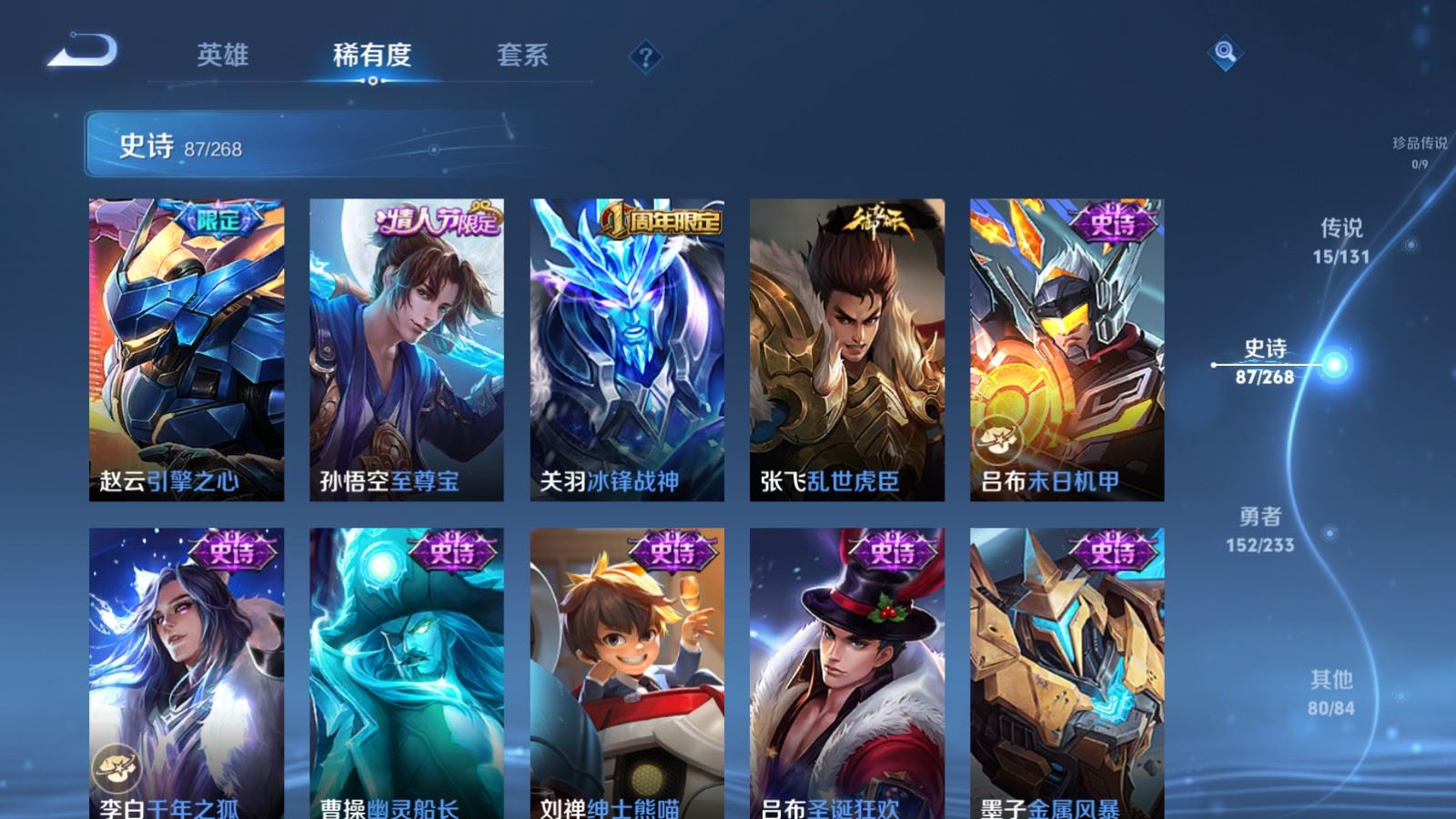 WZCMW478217王者荣耀账号详情图15 WZCMW478217王者荣耀账号详情图15