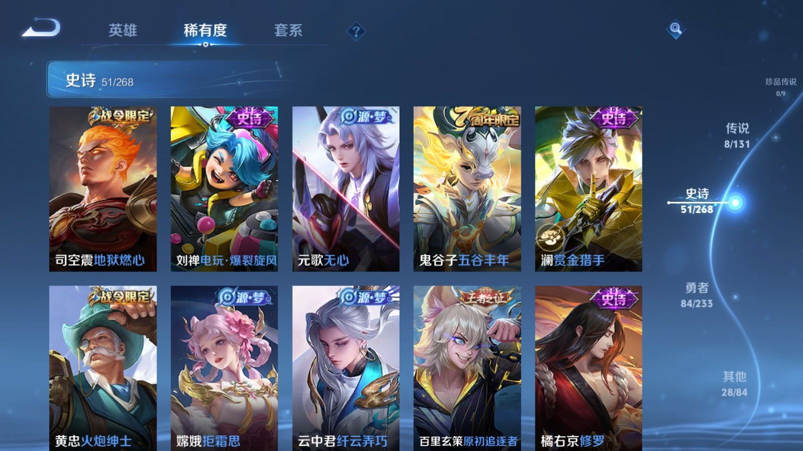 WZCMW478170王者荣耀账号详情图8 WZCMW478170王者荣耀账号详情图8