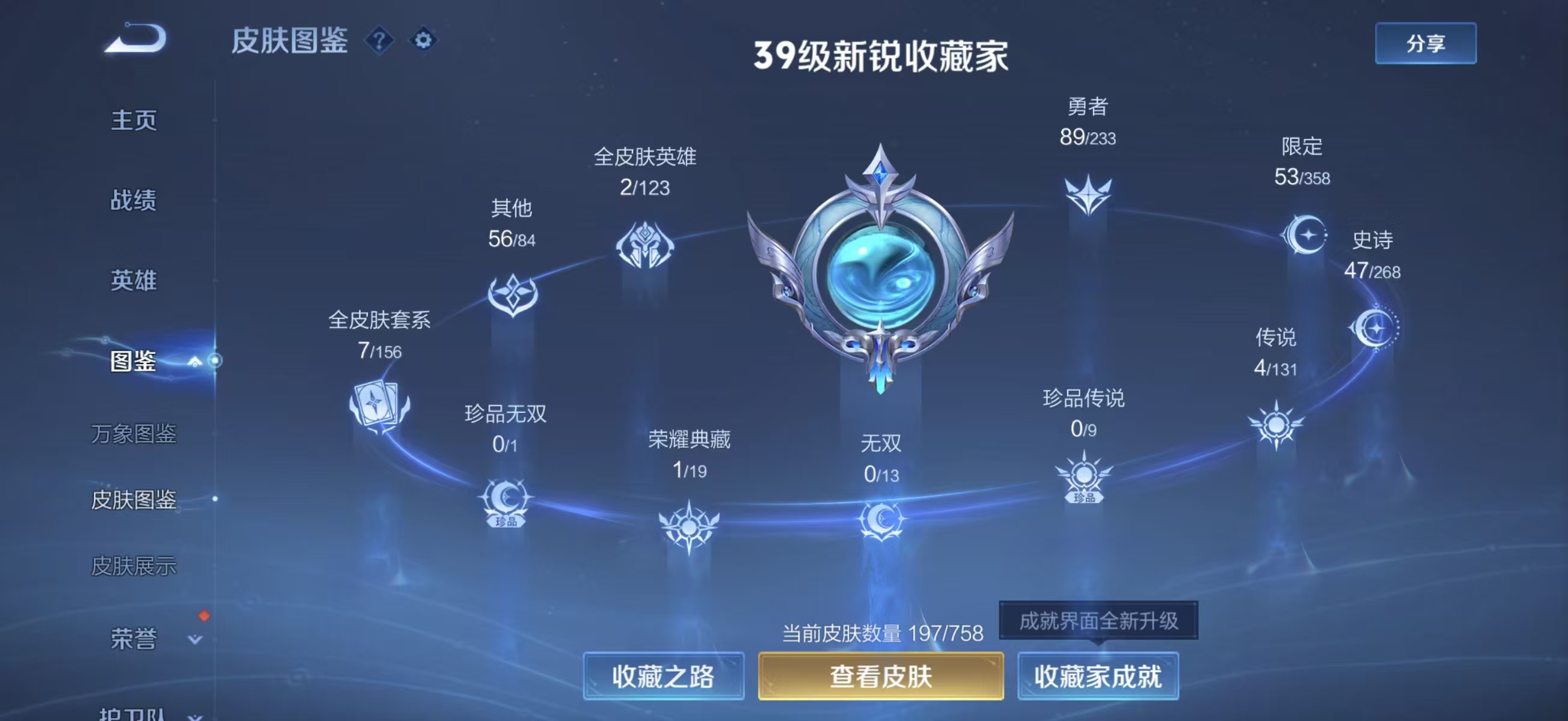 WZCMW472117王者荣耀账号详情图3