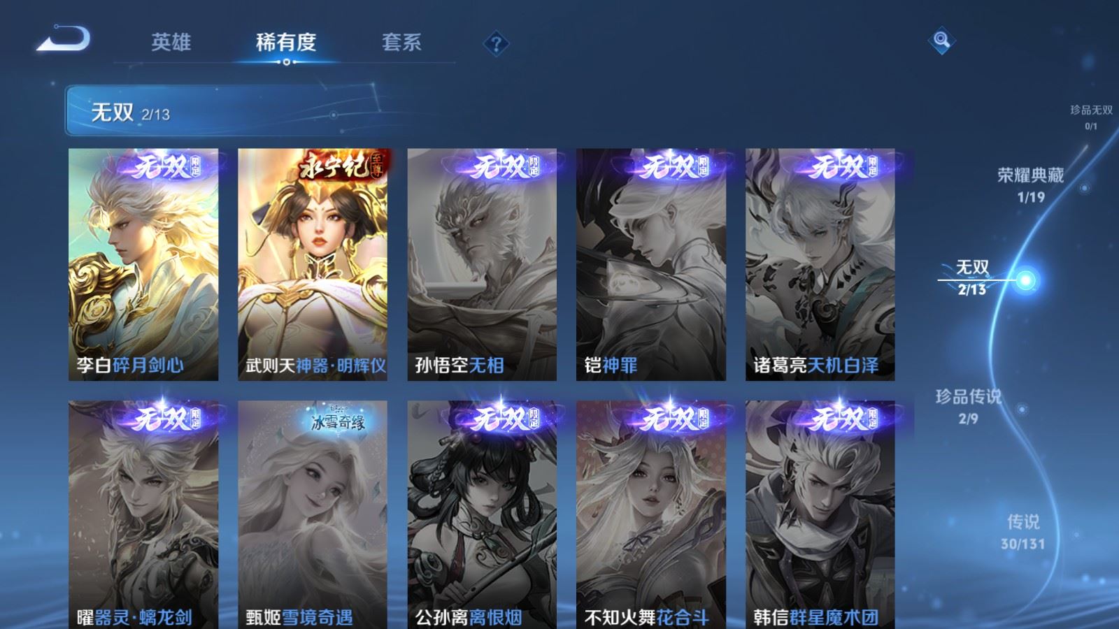 WZCMW478166王者荣耀账号详情图7