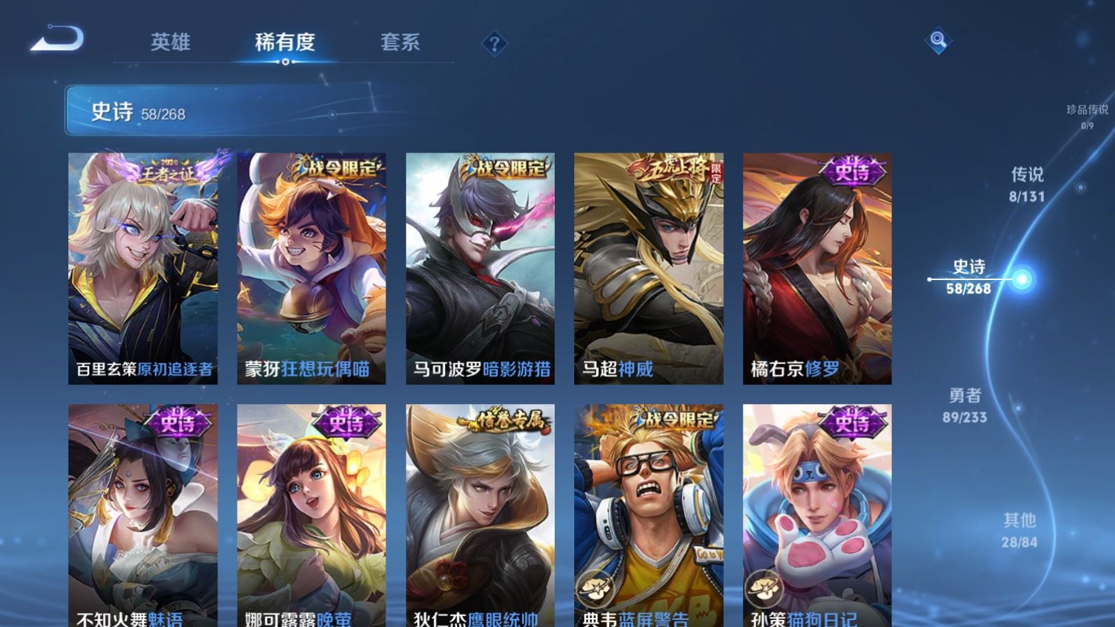 WZCMW478242王者荣耀账号详情图10