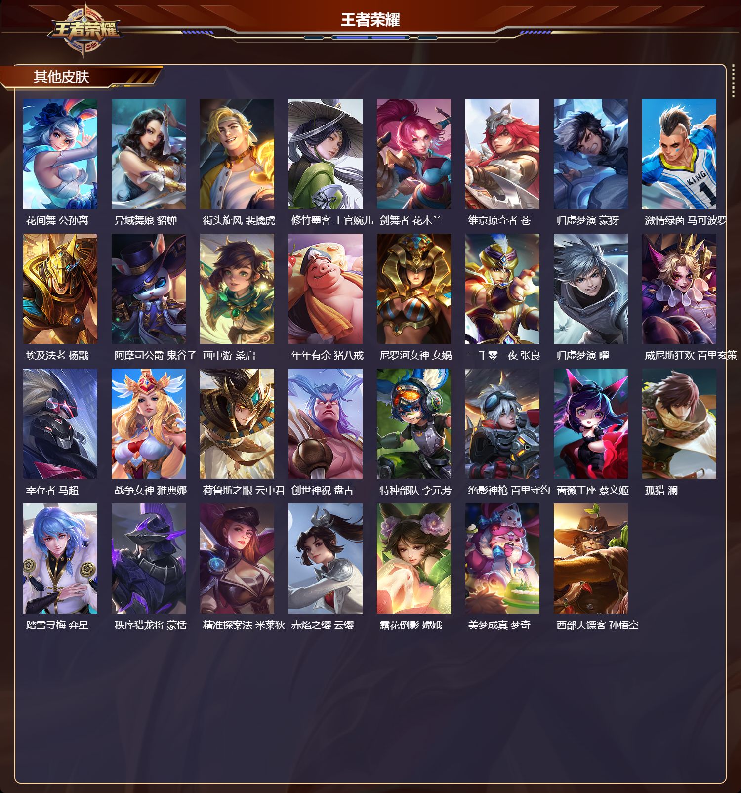 WZCMW472718王者荣耀账号详情图9