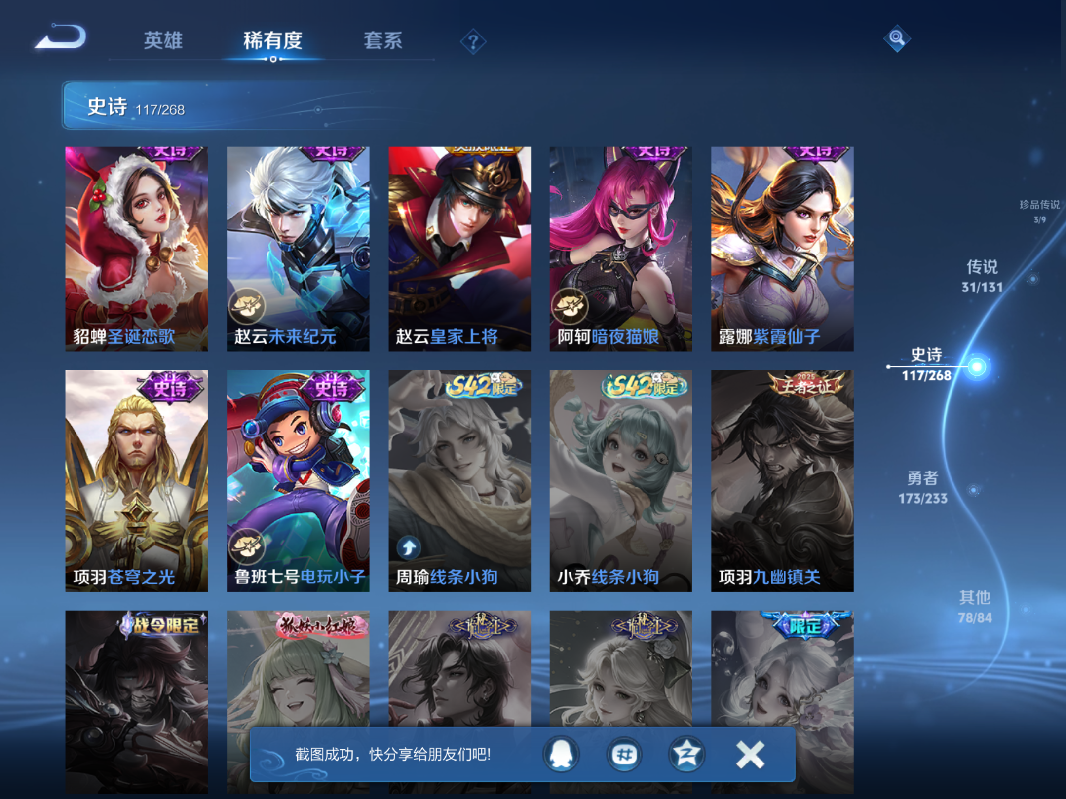 WZCMW478248王者荣耀账号详情图19