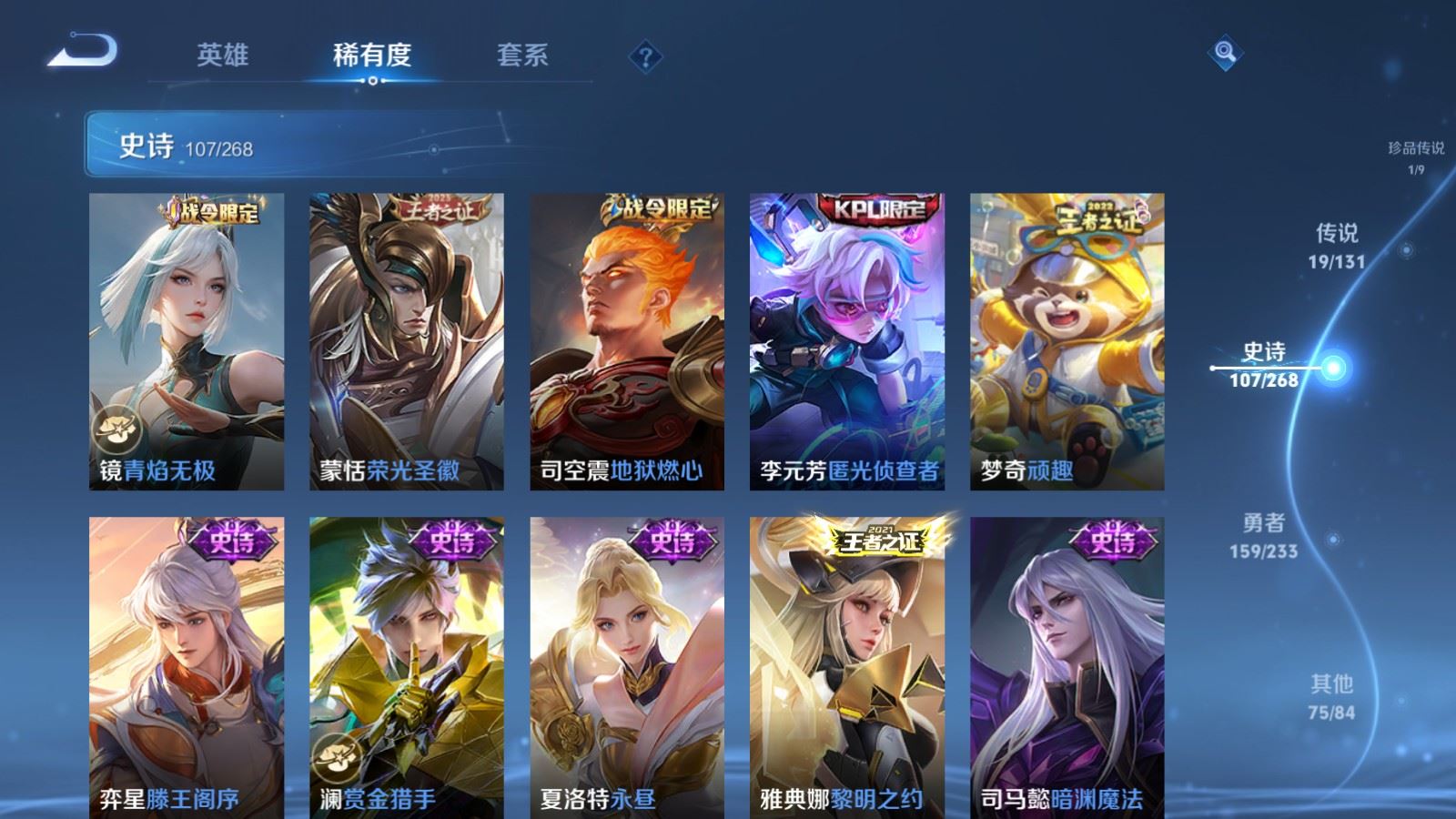 WZCMW478249王者荣耀账号详情图13