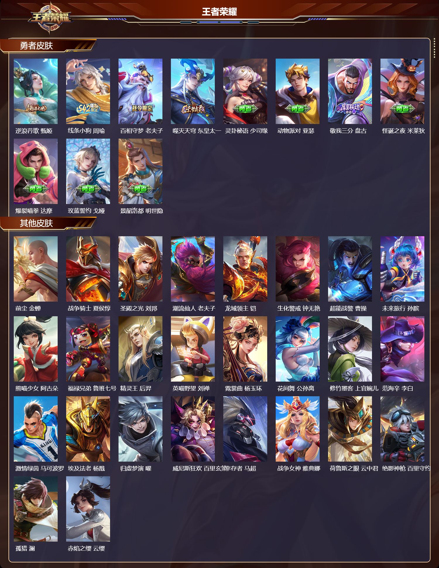 WZCMW472155王者荣耀账号详情图11