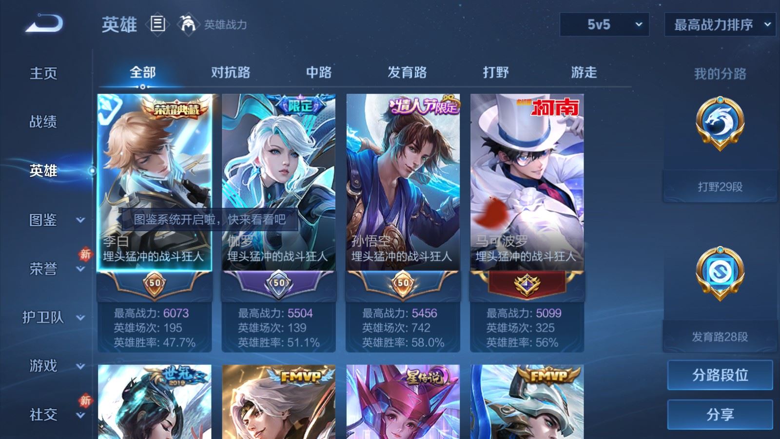 WZCMW478253王者荣耀账号详情图3