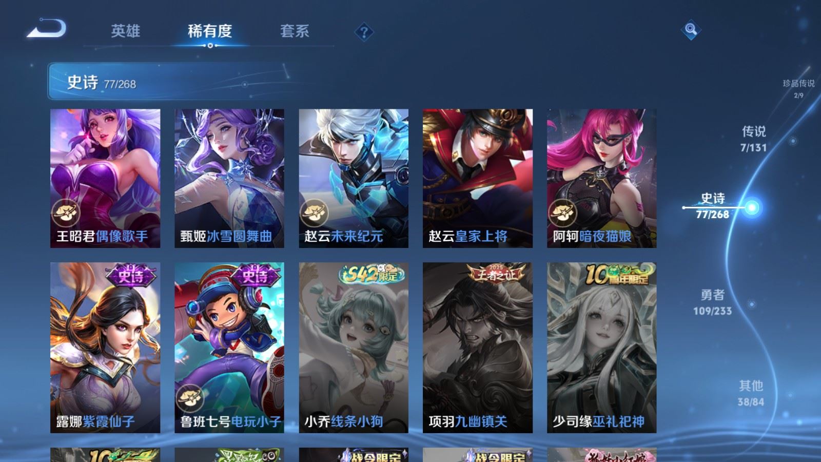 WZCMW492653王者荣耀账号详情图16 WZCMW492653王者荣耀账号详情图16