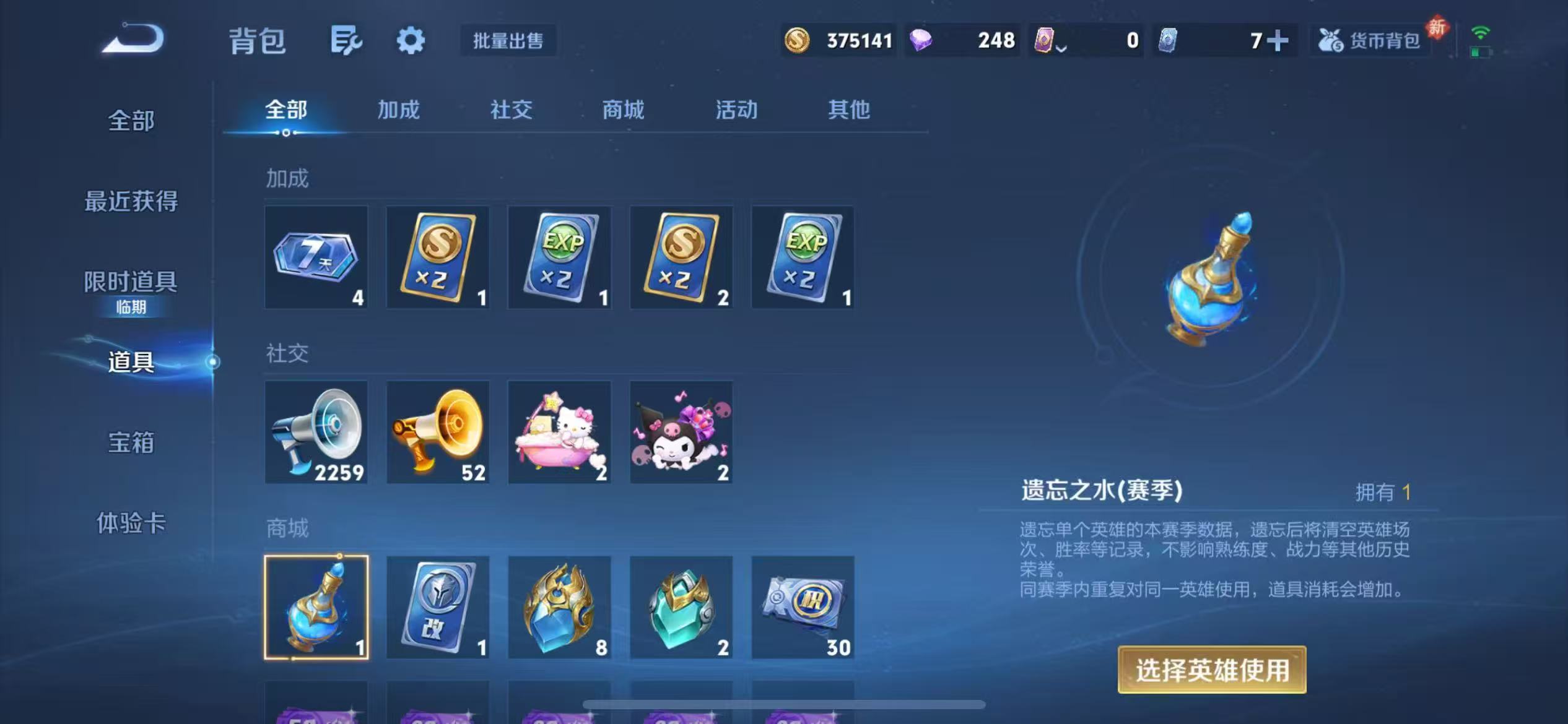 WZQM471661王者荣耀账号详情图8