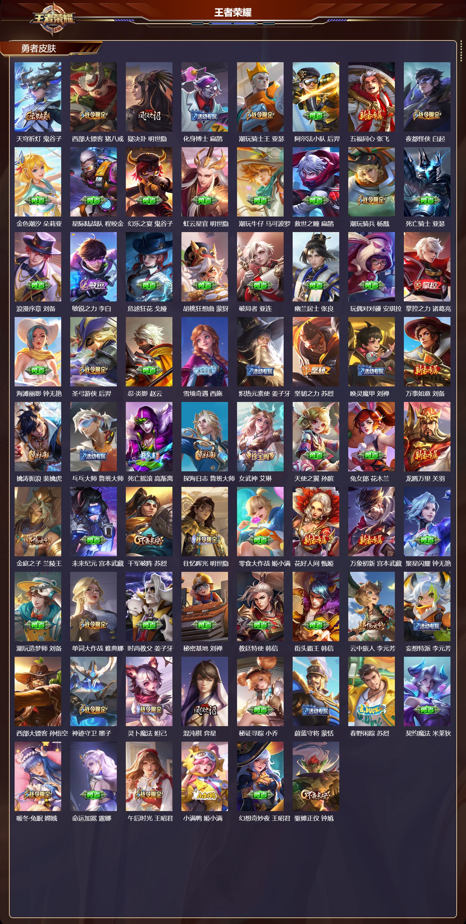 WZCMW474111王者荣耀账号详情图5 WZCMW474111王者荣耀账号详情图5