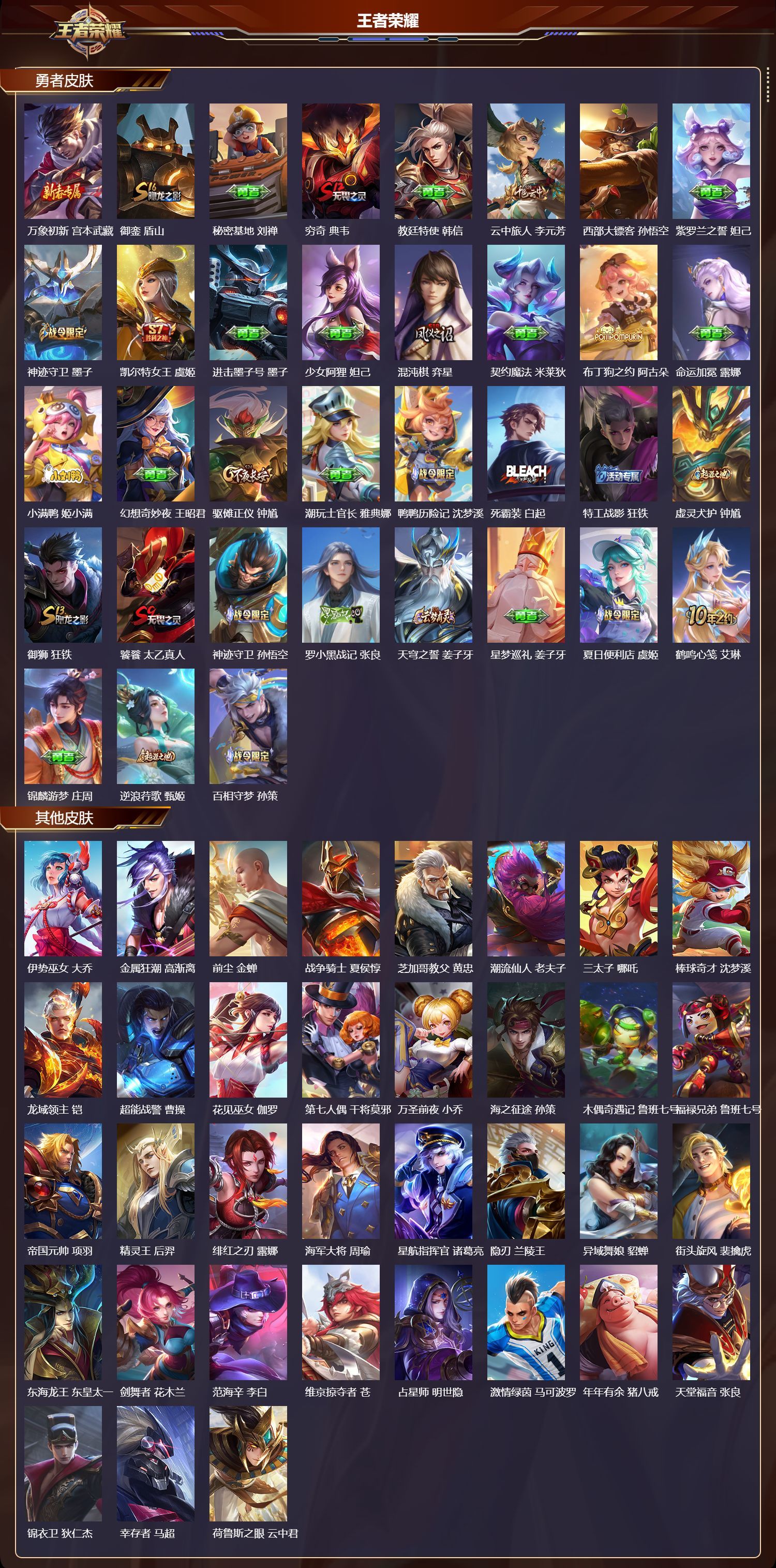 WZQM475328王者荣耀账号详情图5 WZQM475328王者荣耀账号详情图5