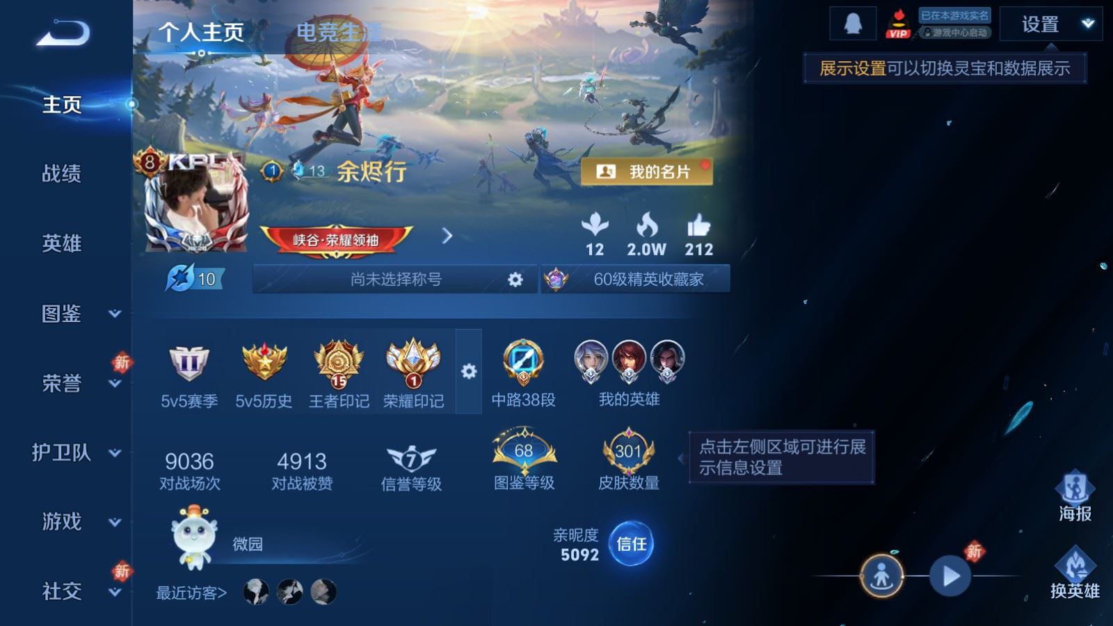 WZCMW478215王者荣耀账号详情图2 WZCMW478215王者荣耀账号详情图2