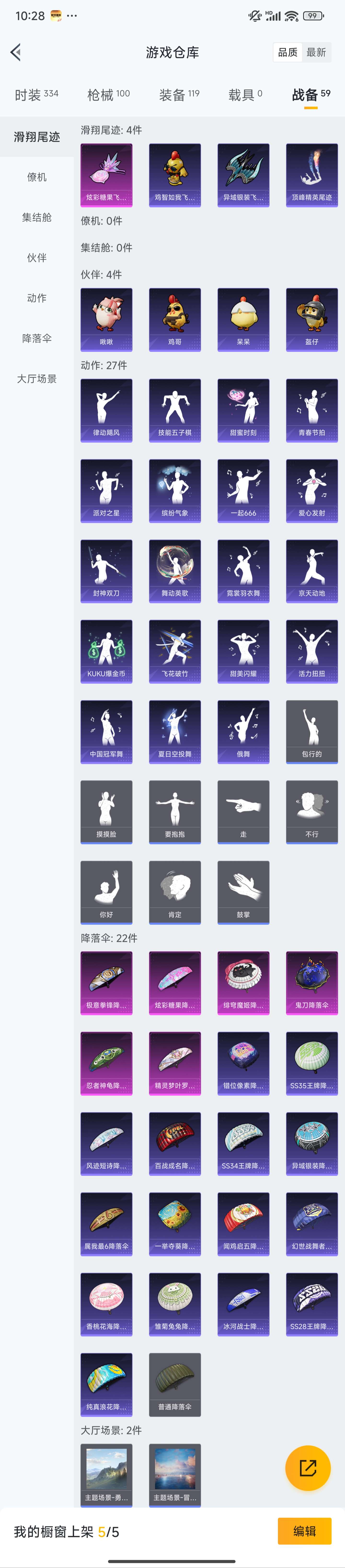 HPZM444725和平精英账号详情图11