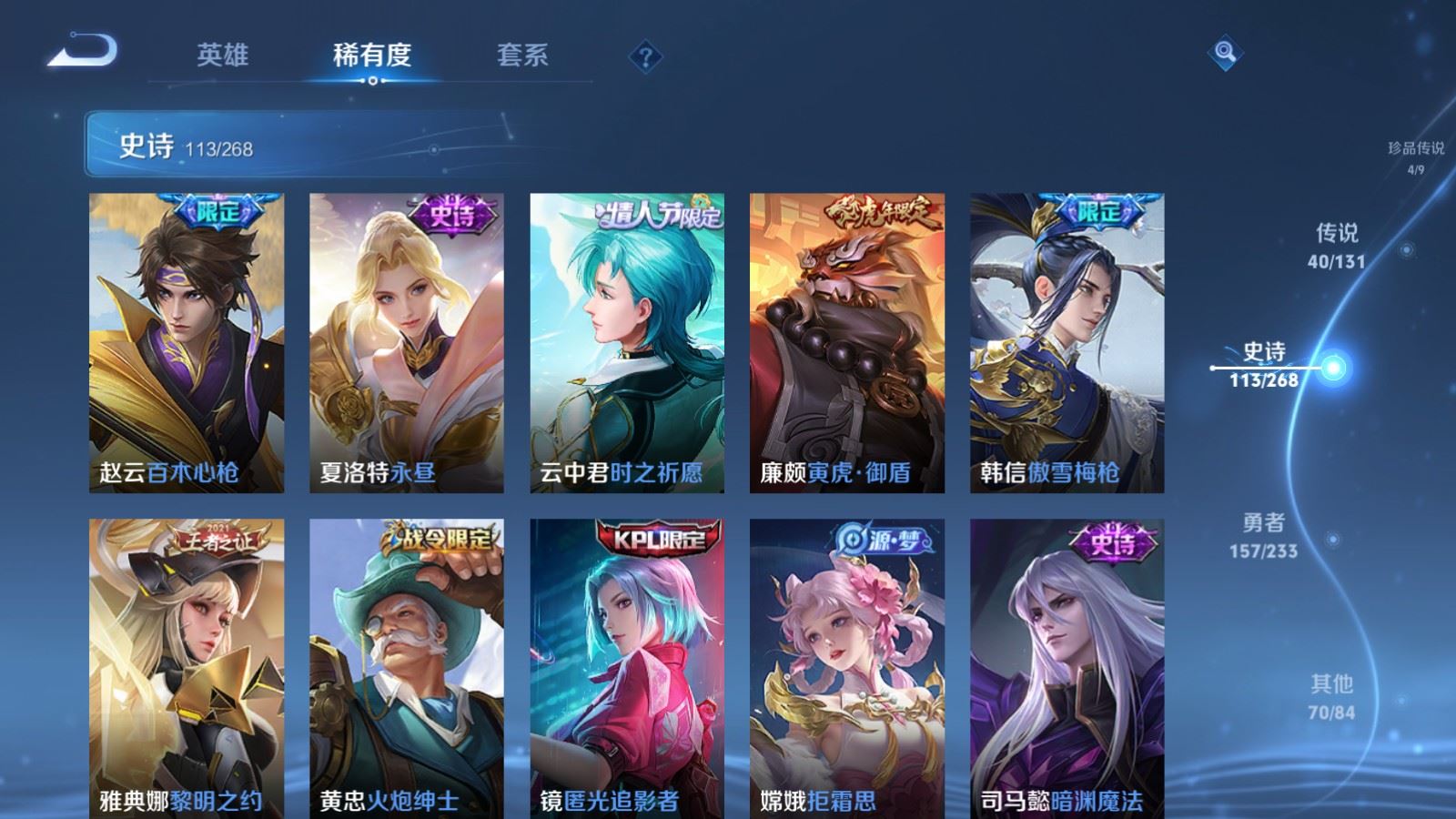 WZCMW478961王者荣耀账号详情图17 WZCMW478961王者荣耀账号详情图17