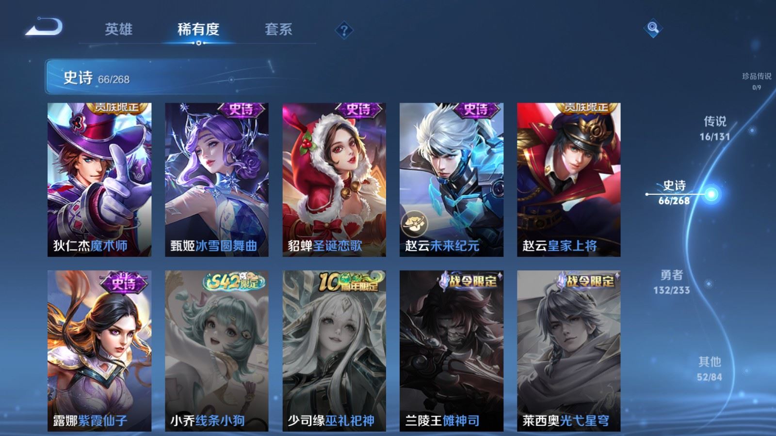 WZCMW478183王者荣耀账号详情图15 WZCMW478183王者荣耀账号详情图15