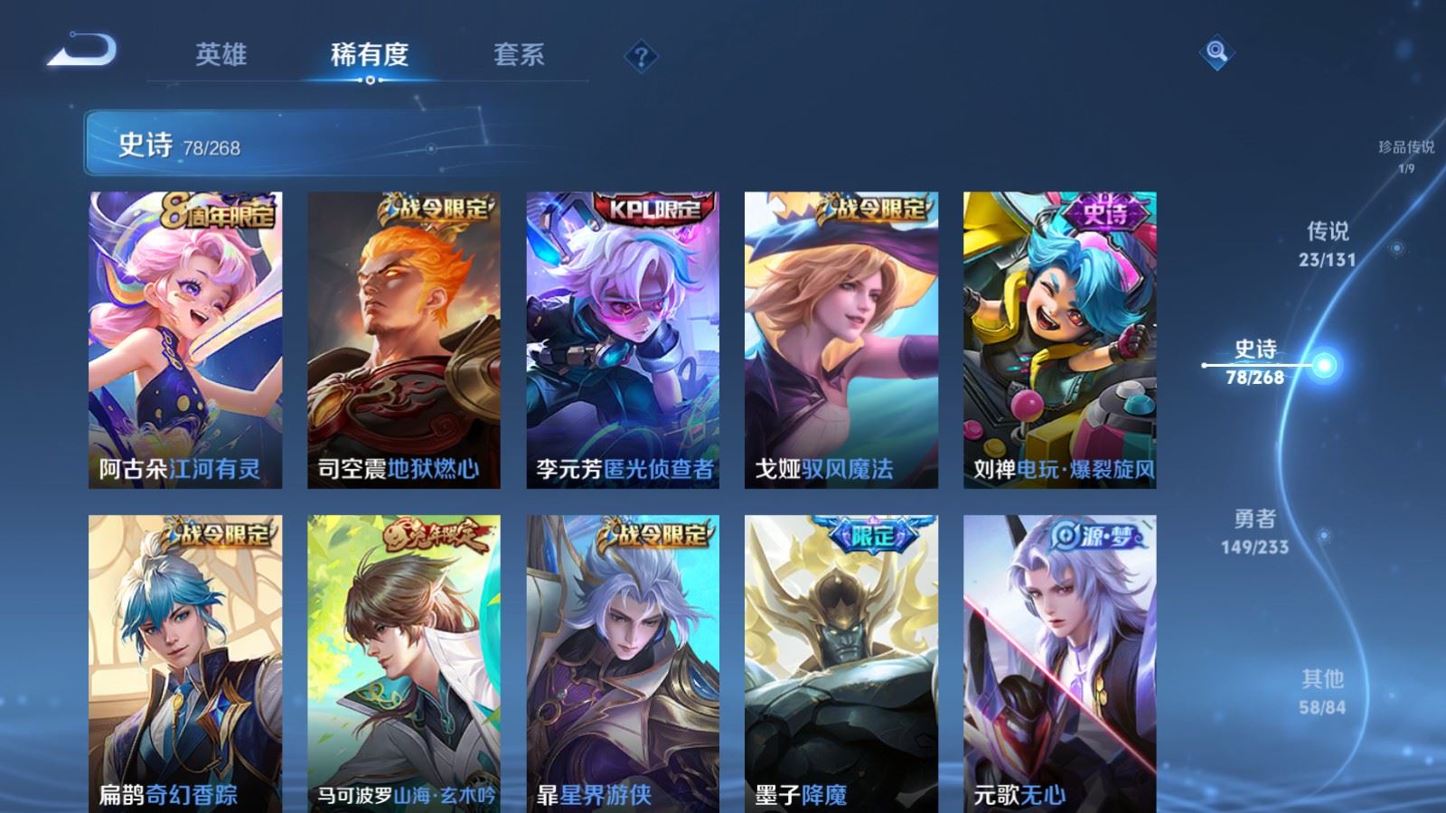 WZCMW478165王者荣耀账号详情图13