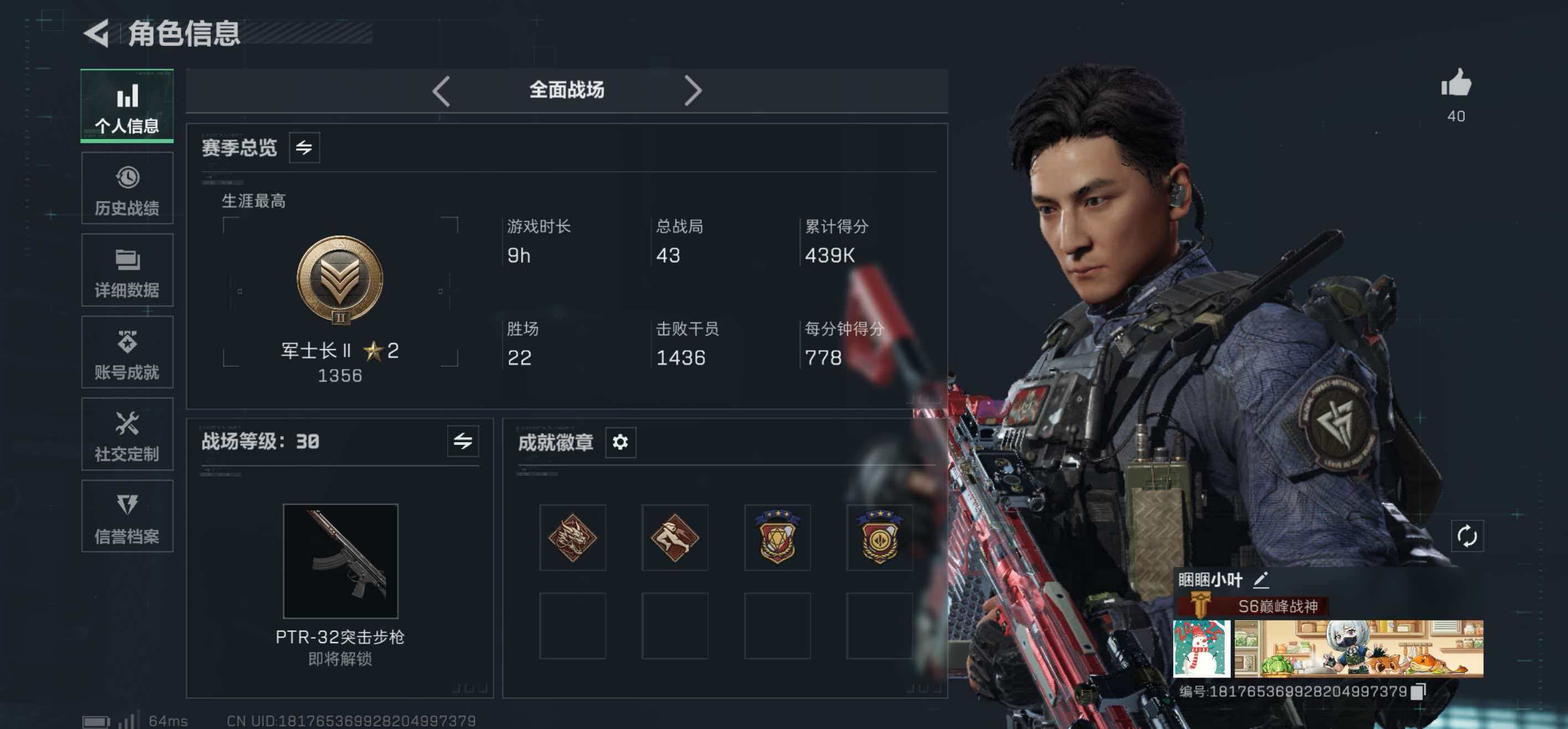 SJZCMW418841三角洲行动账号详情图2