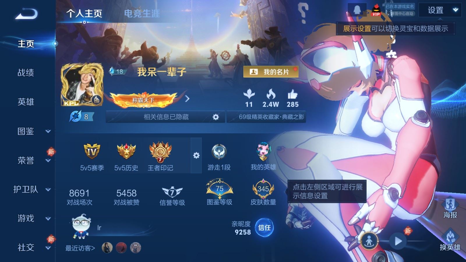 WZCMW478257王者荣耀账号详情图2