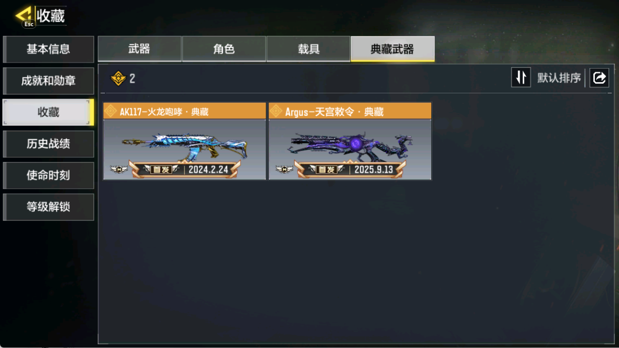 SMCMW40731使命召唤手游账号详情图9