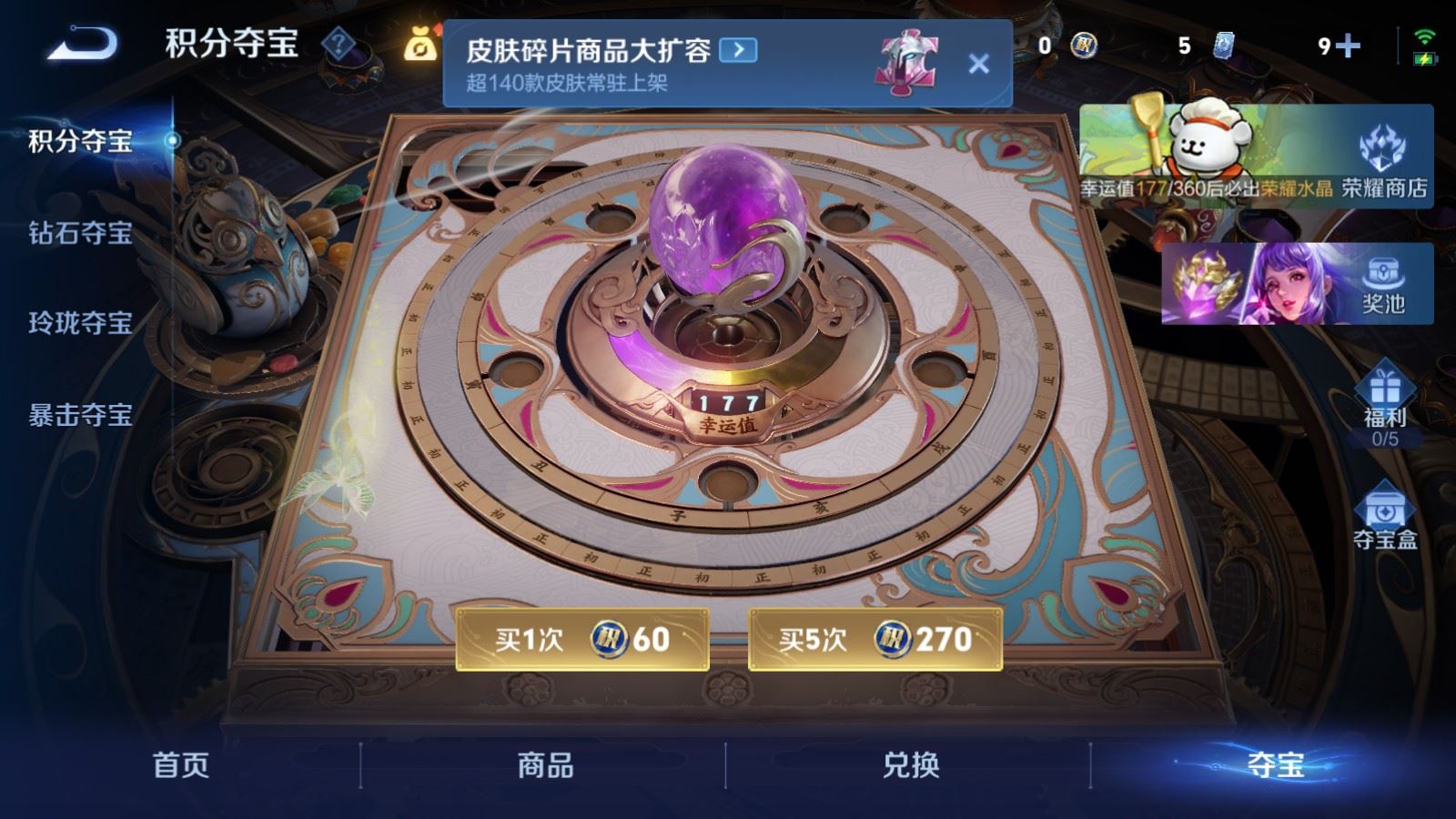 WZCMW478944王者荣耀账号详情图13