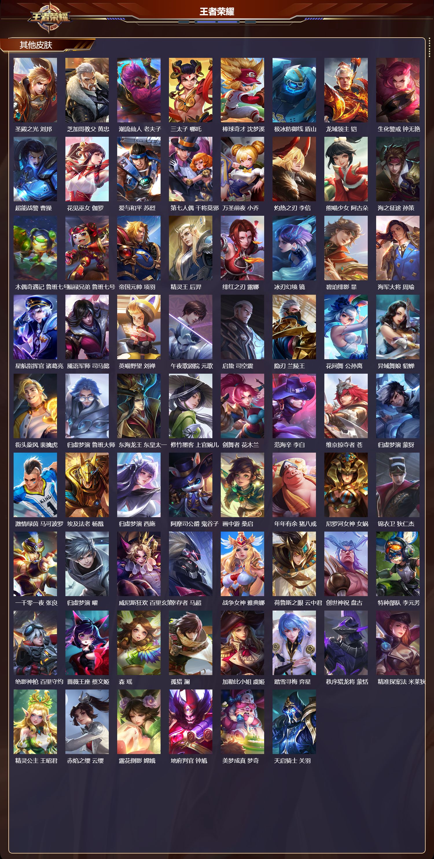 WZQM475326王者荣耀账号详情图7