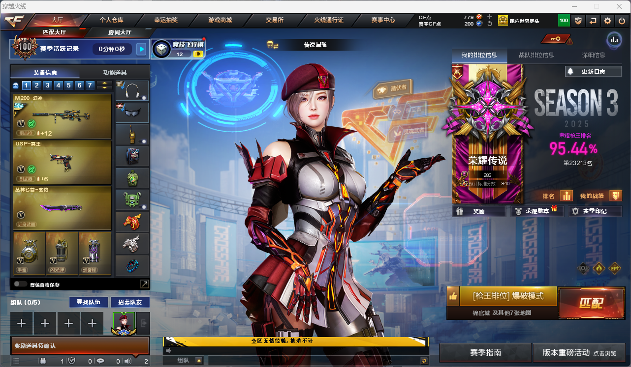 CFCMW425251穿越火线账号详情图2