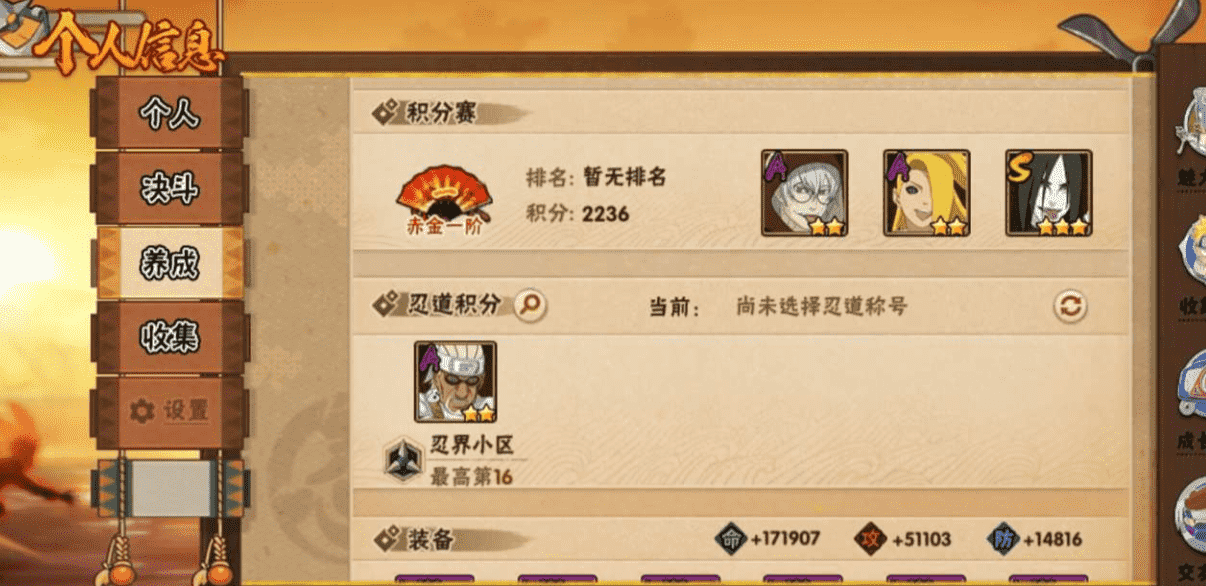 HYCMW44729火影忍者账号详情图12