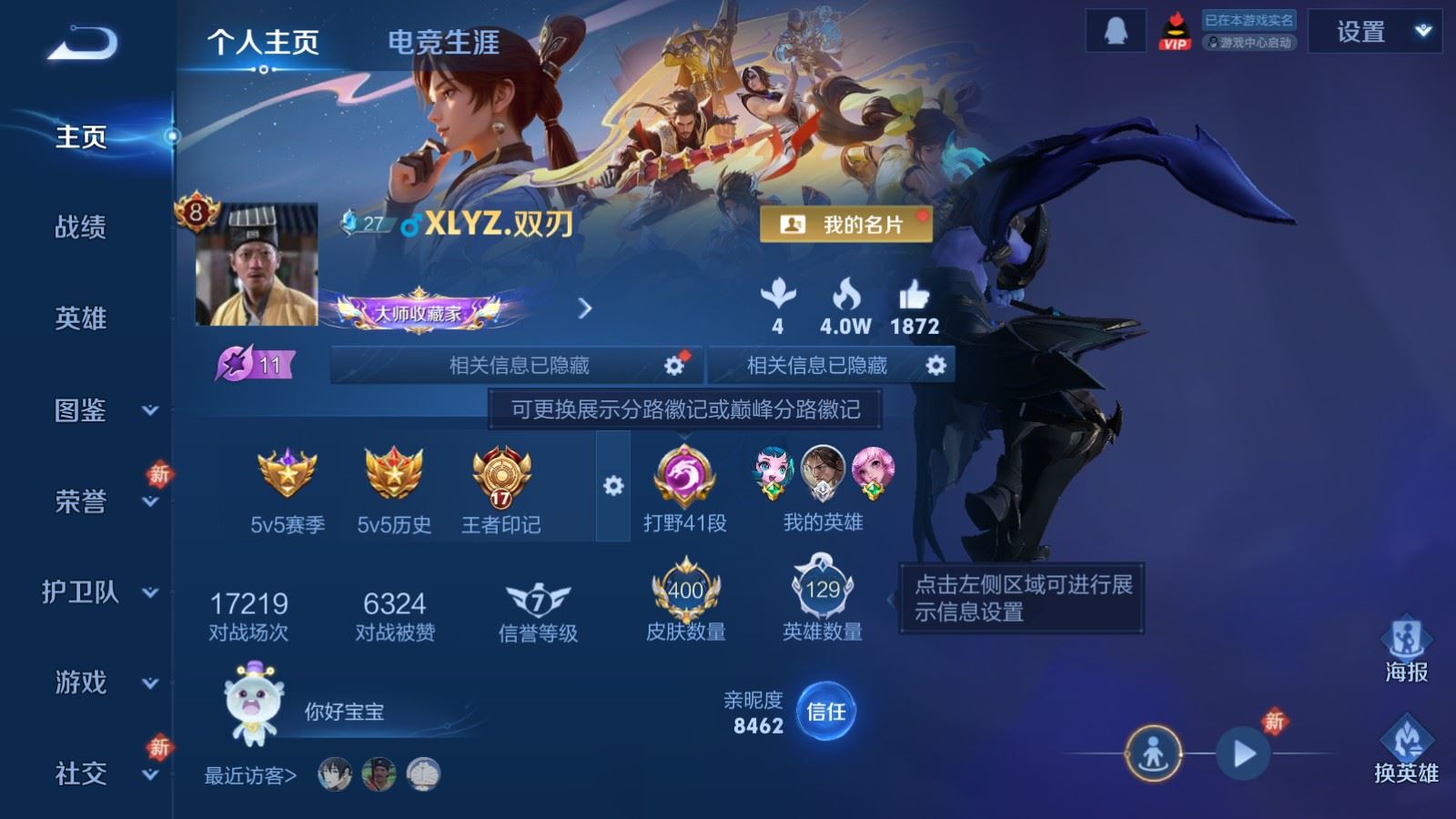 WZCMW478166王者荣耀账号详情图2