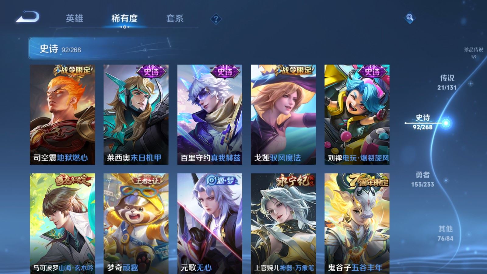 WZCMW478257王者荣耀账号详情图15