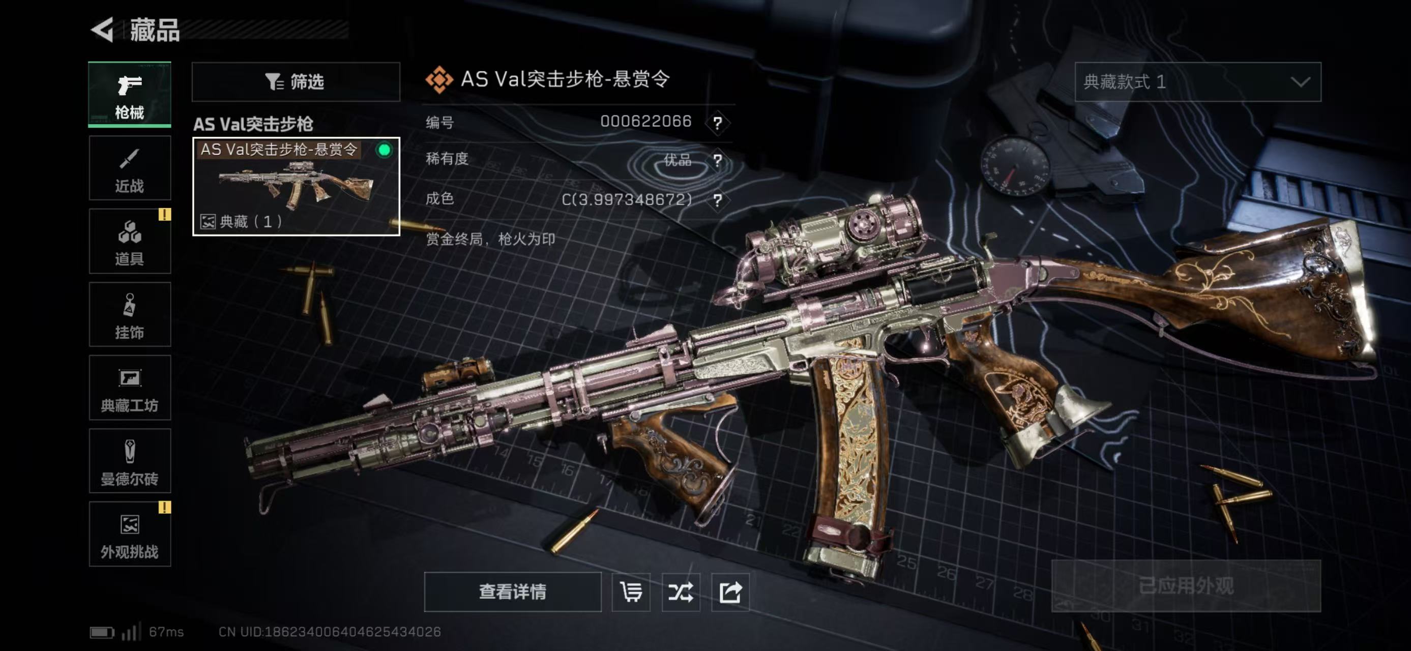 SJZCMW418945三角洲行动账号详情图10