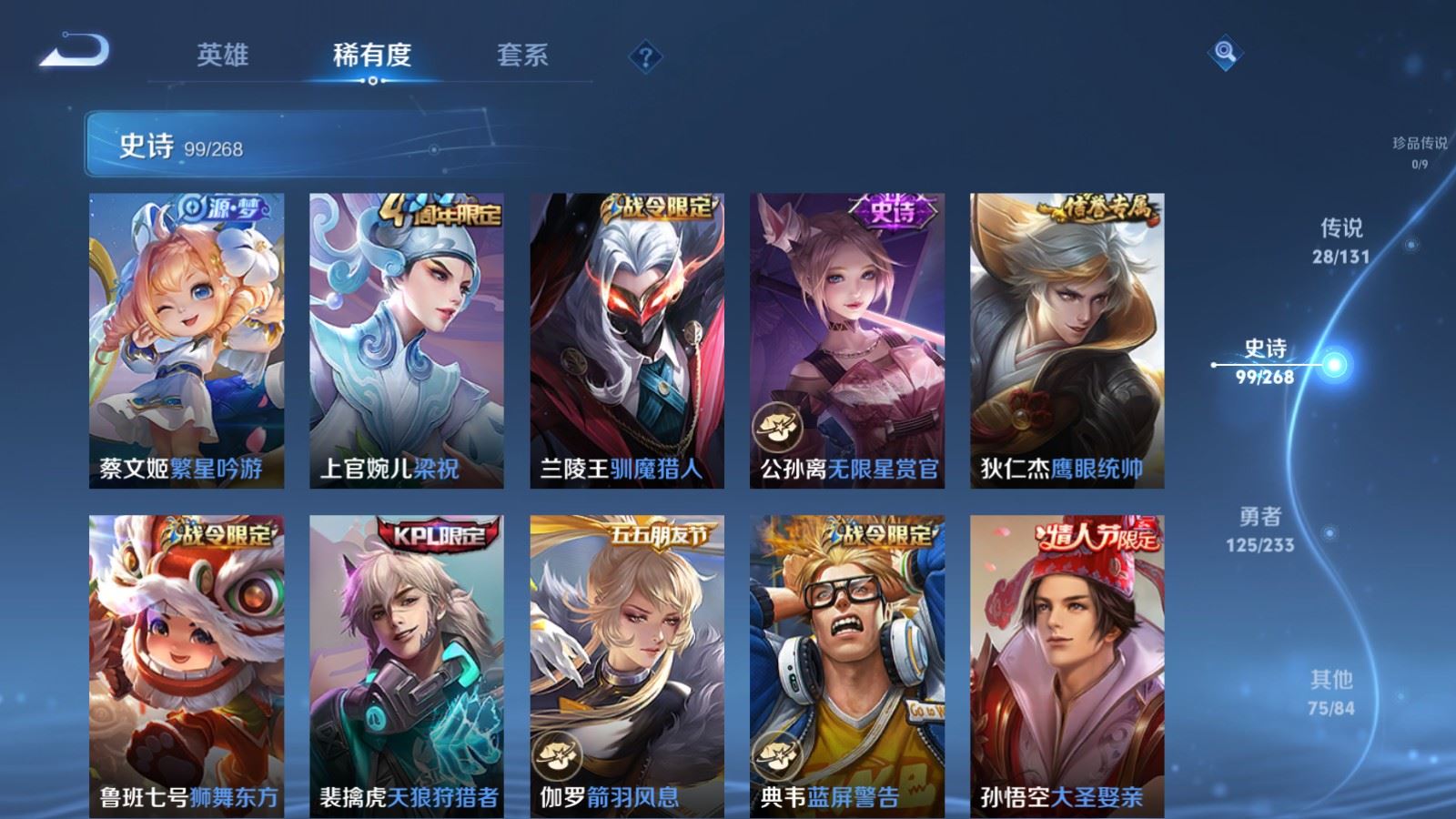 WZCMW478169王者荣耀账号详情图15