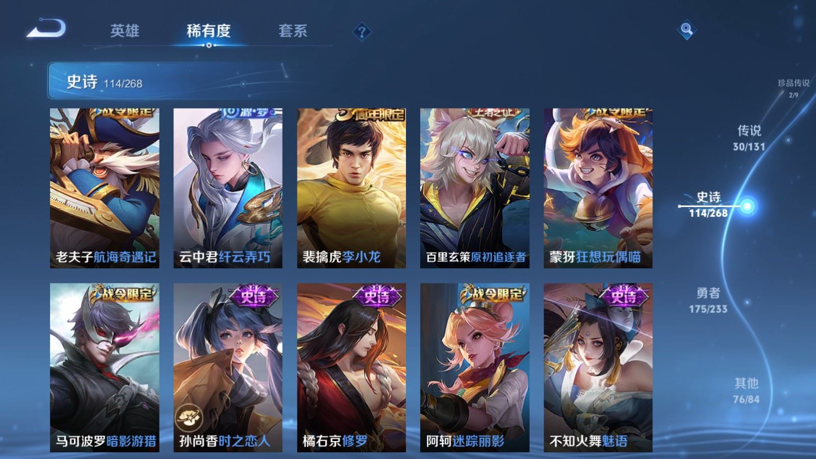 WZCMW478166王者荣耀账号详情图17