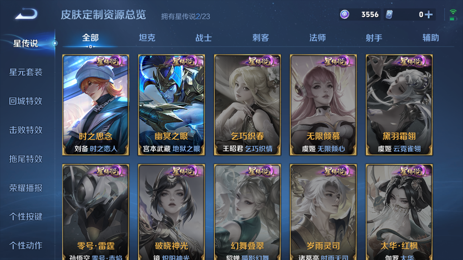 WZCMW478229王者荣耀账号详情图18