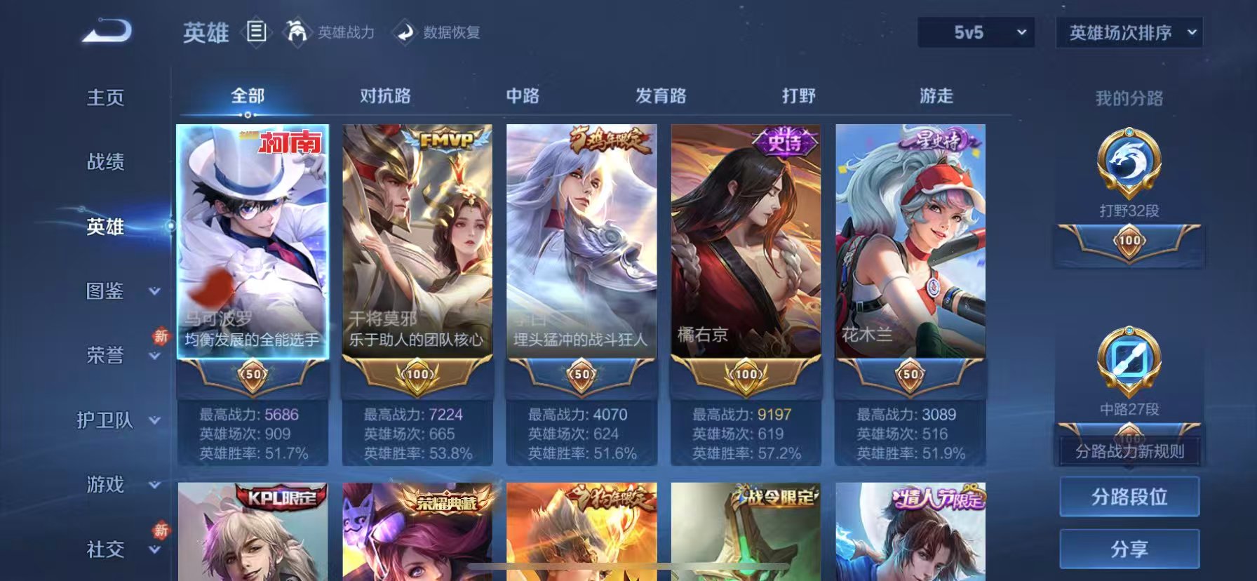 WZCMW472161王者荣耀账号详情图3