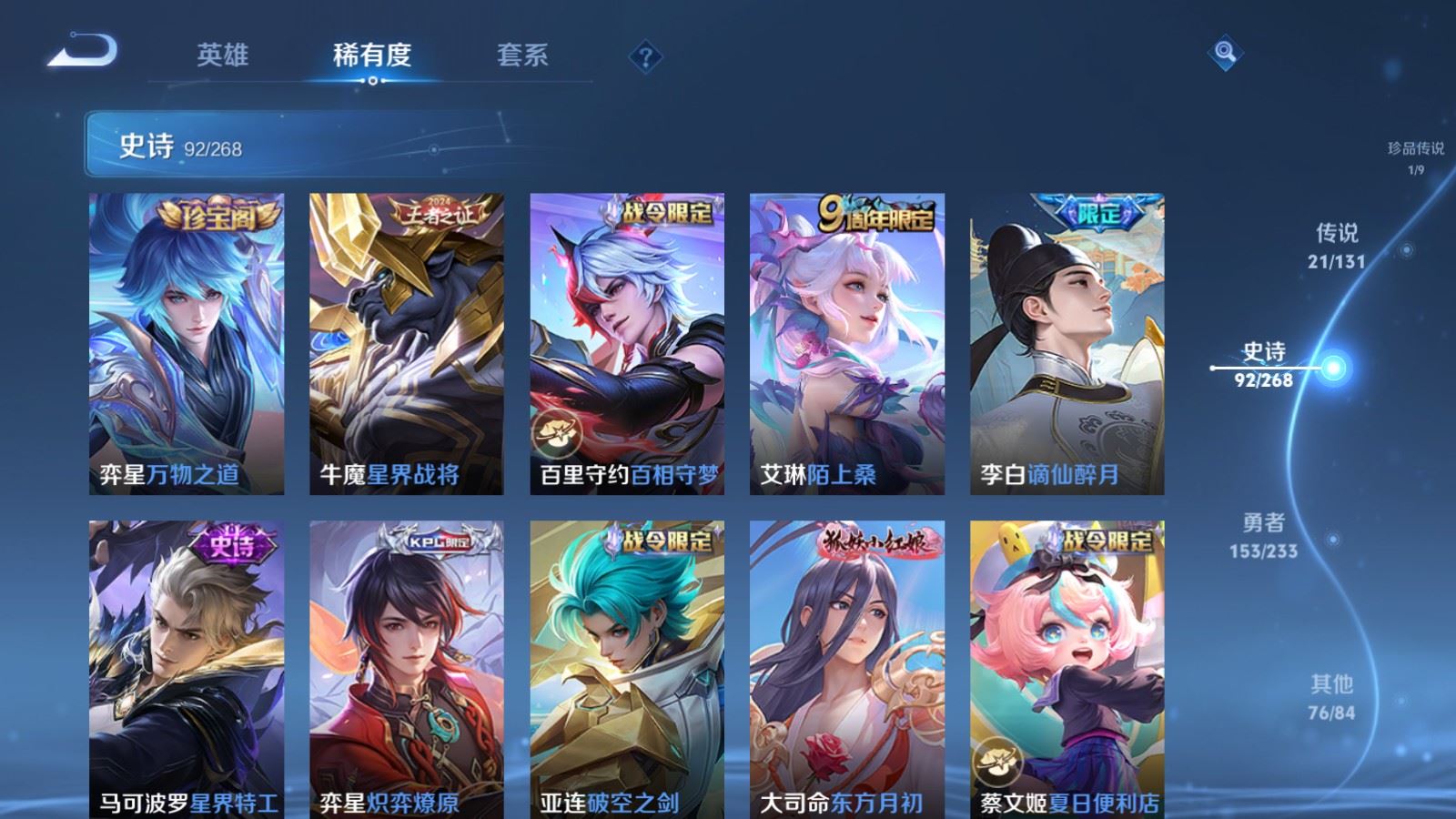 WZCMW478257王者荣耀账号详情图13